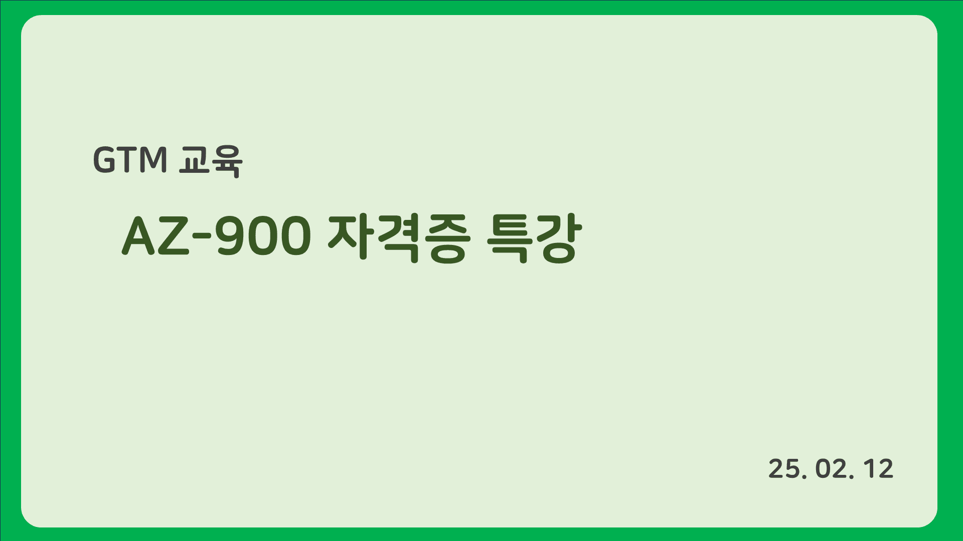 강의 배너 이미지