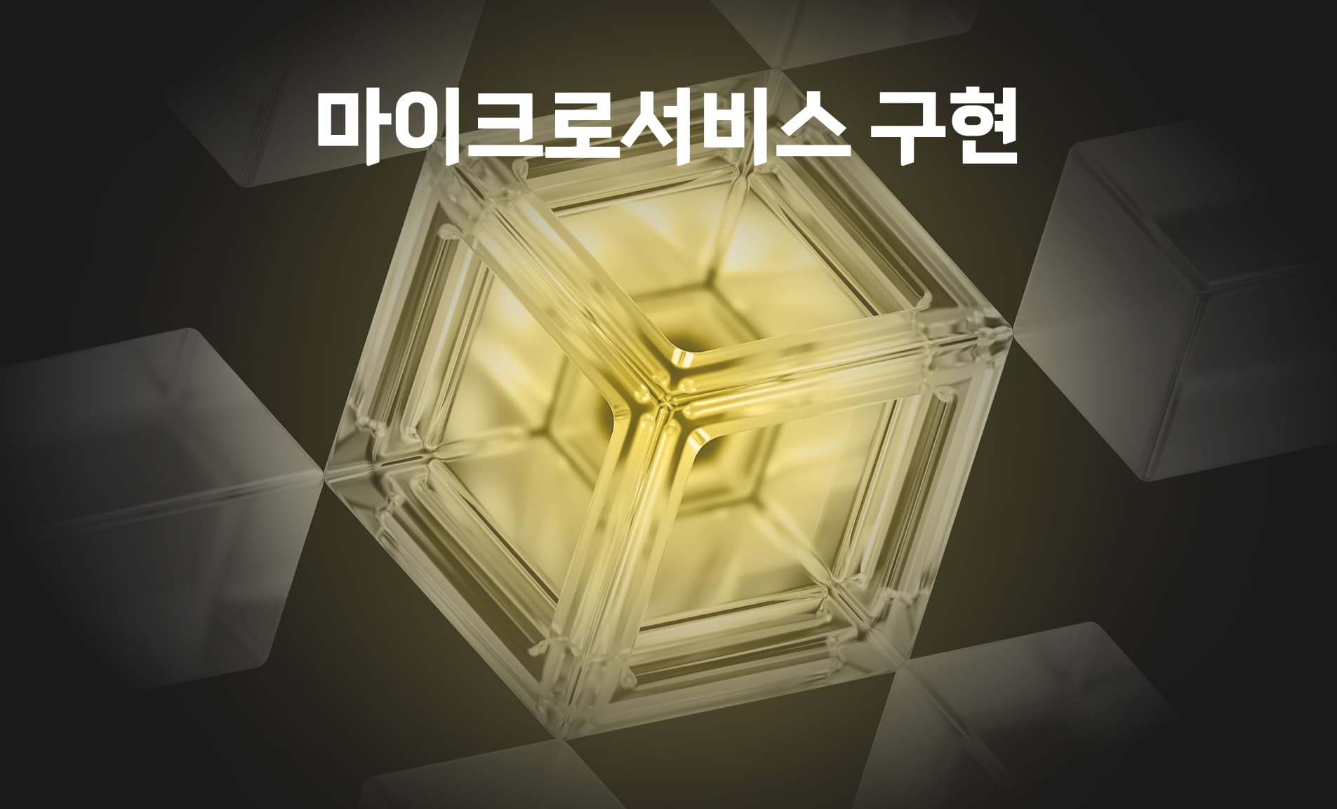 강의 배너 이미지