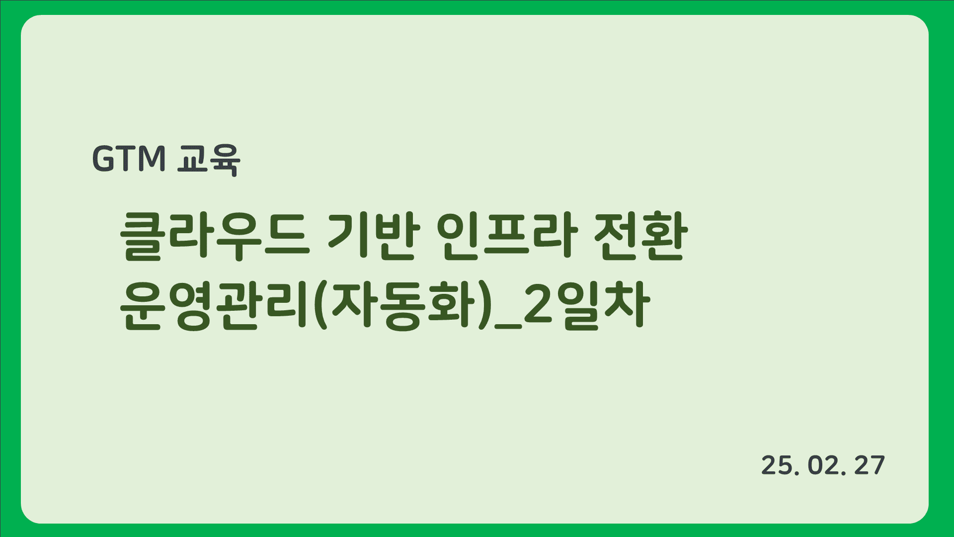 강의 배너 이미지