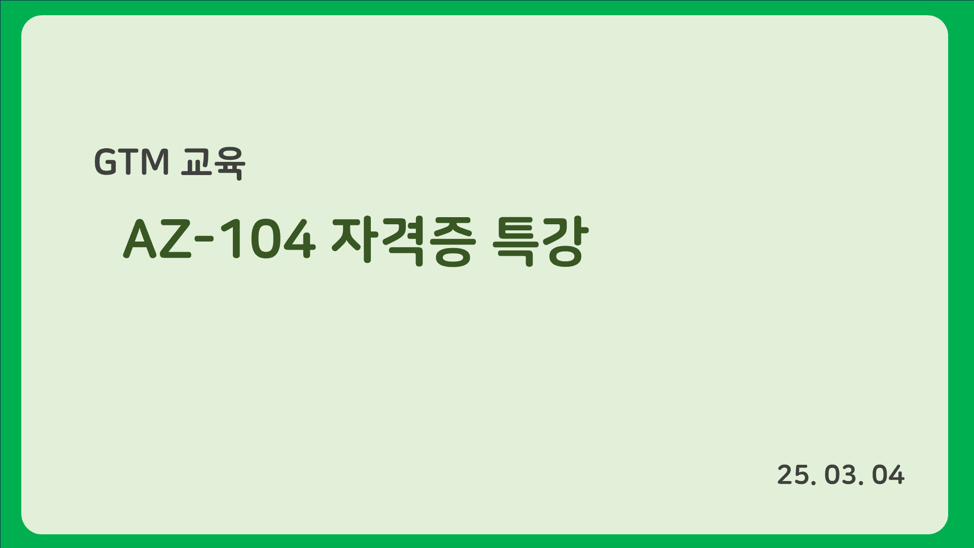 강의 배너 이미지