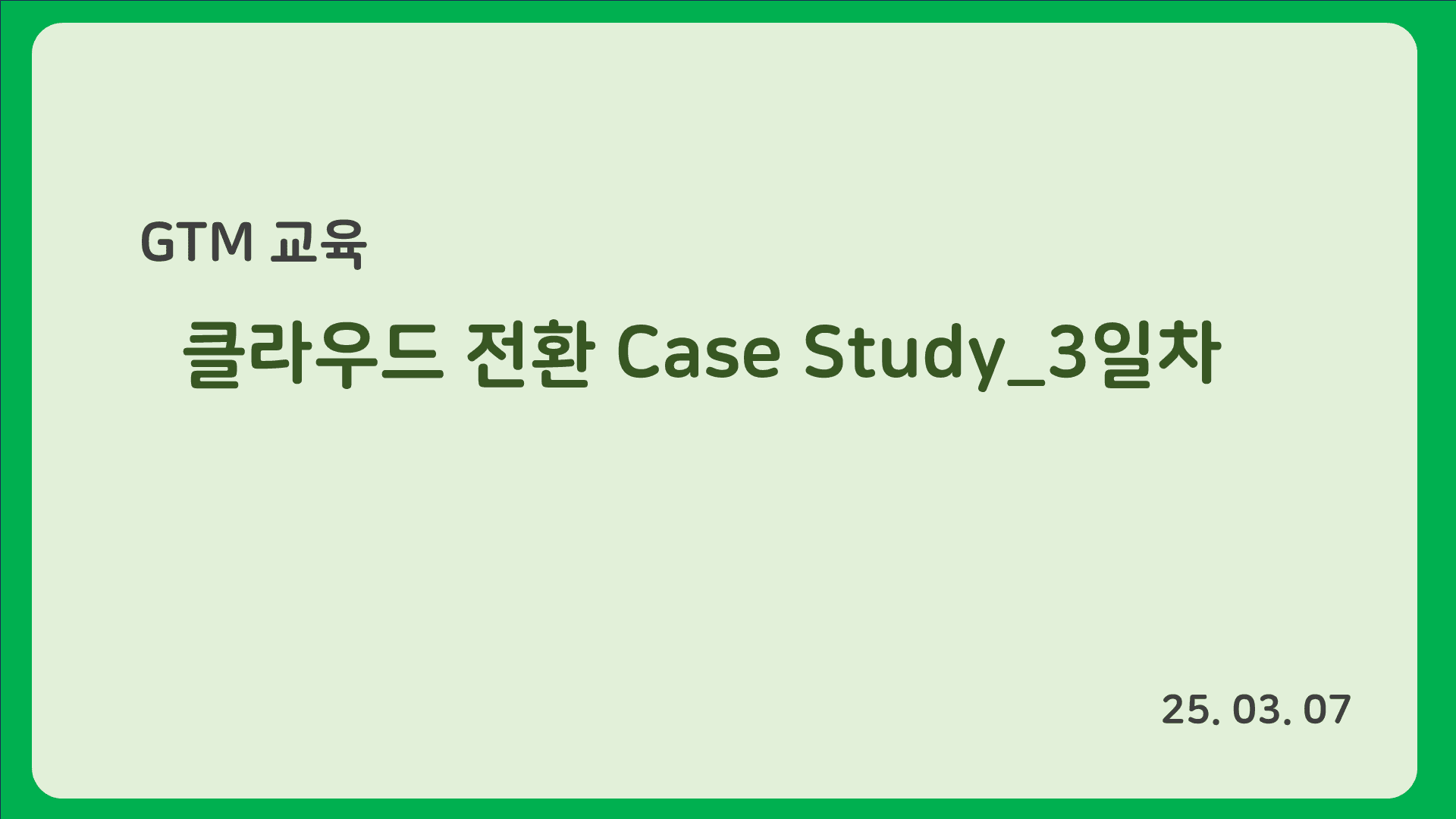 강의 배너 이미지