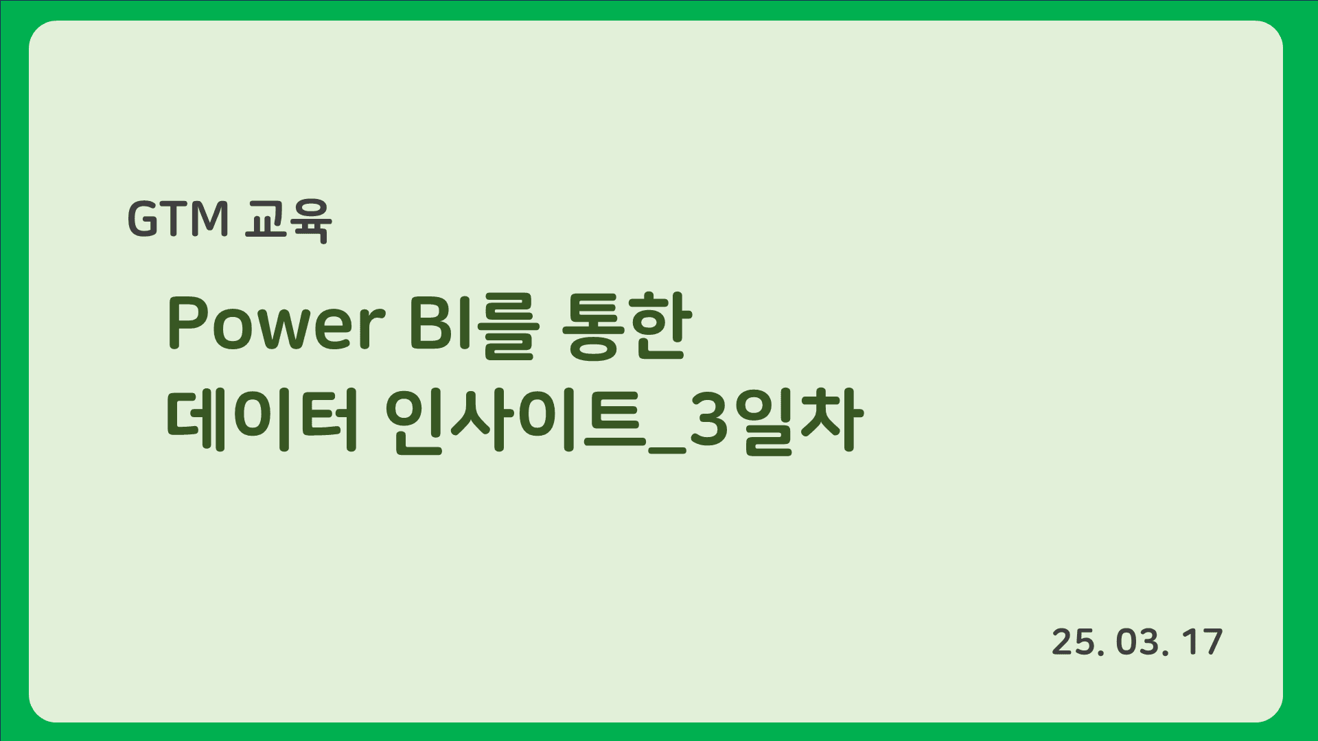 강의 배너 이미지