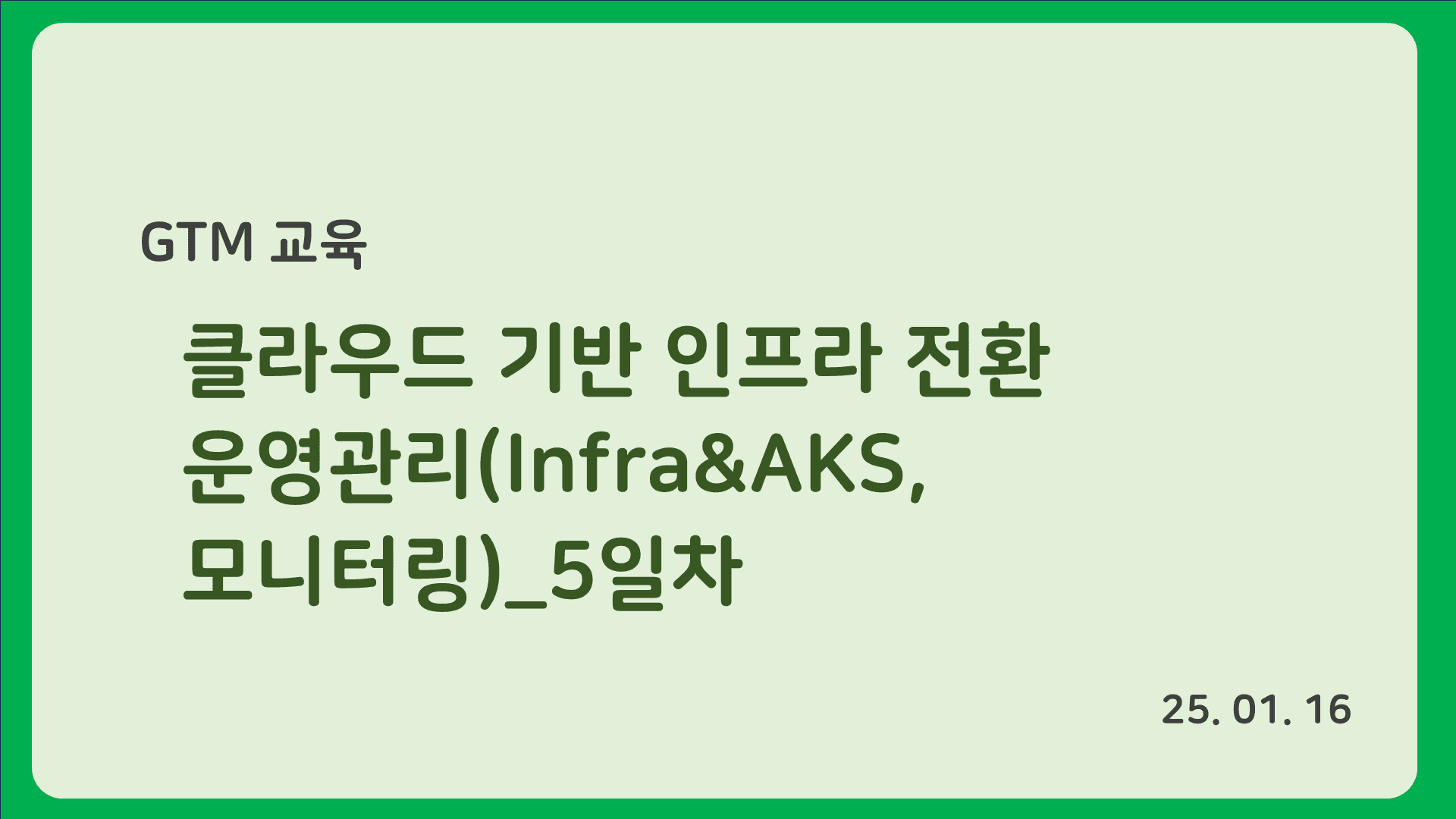 강의 배너 이미지