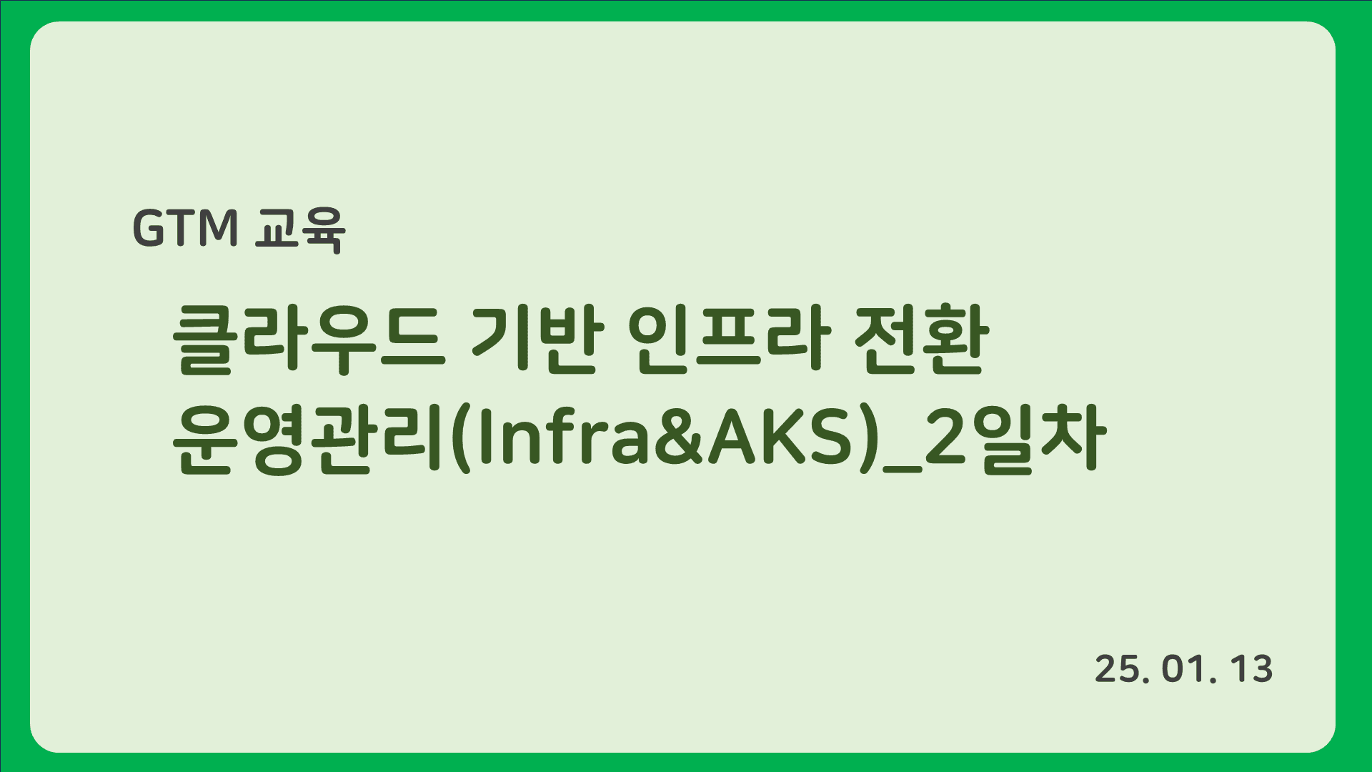 강의 배너 이미지