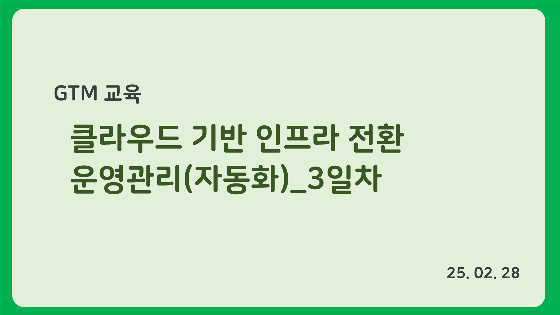 강의 배너 이미지