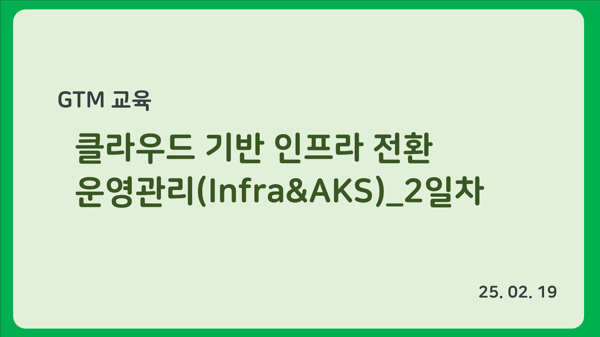 강의 배너 이미지