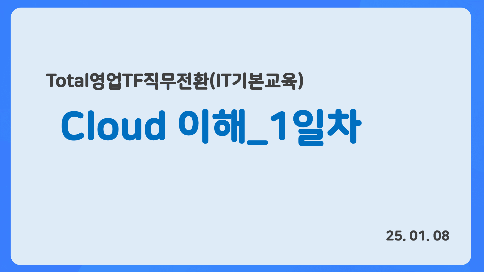 강의 배너 이미지