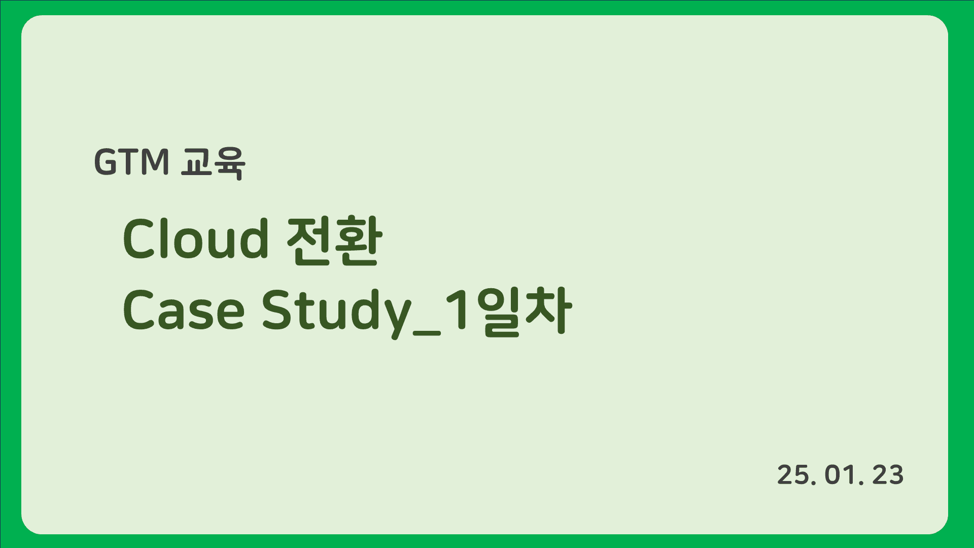 강의 배너 이미지