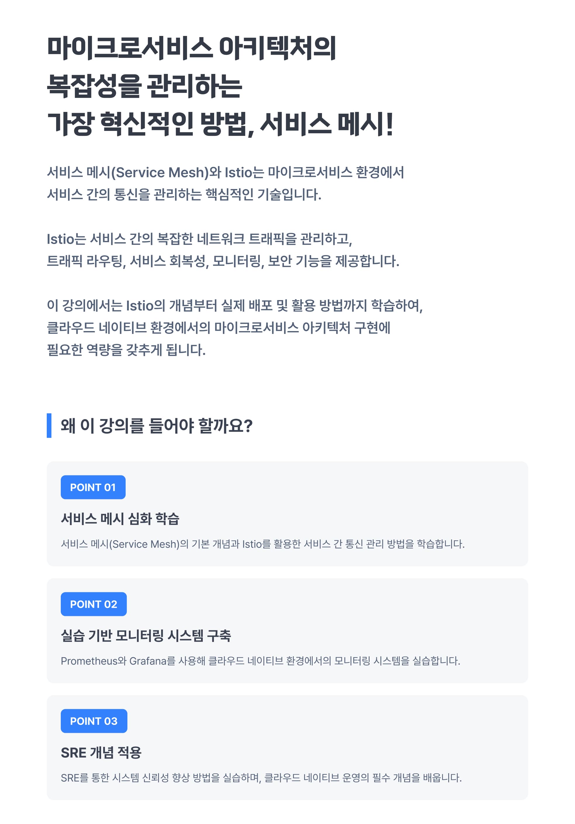강의 소개 이미지 1