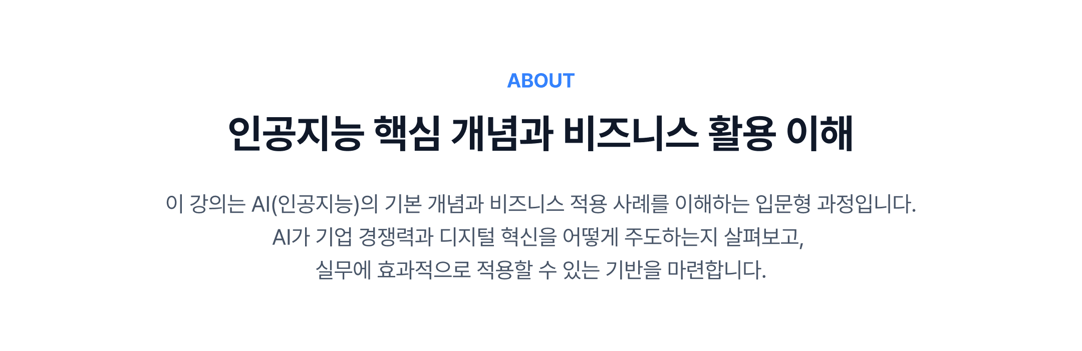 강의 소개 이미지