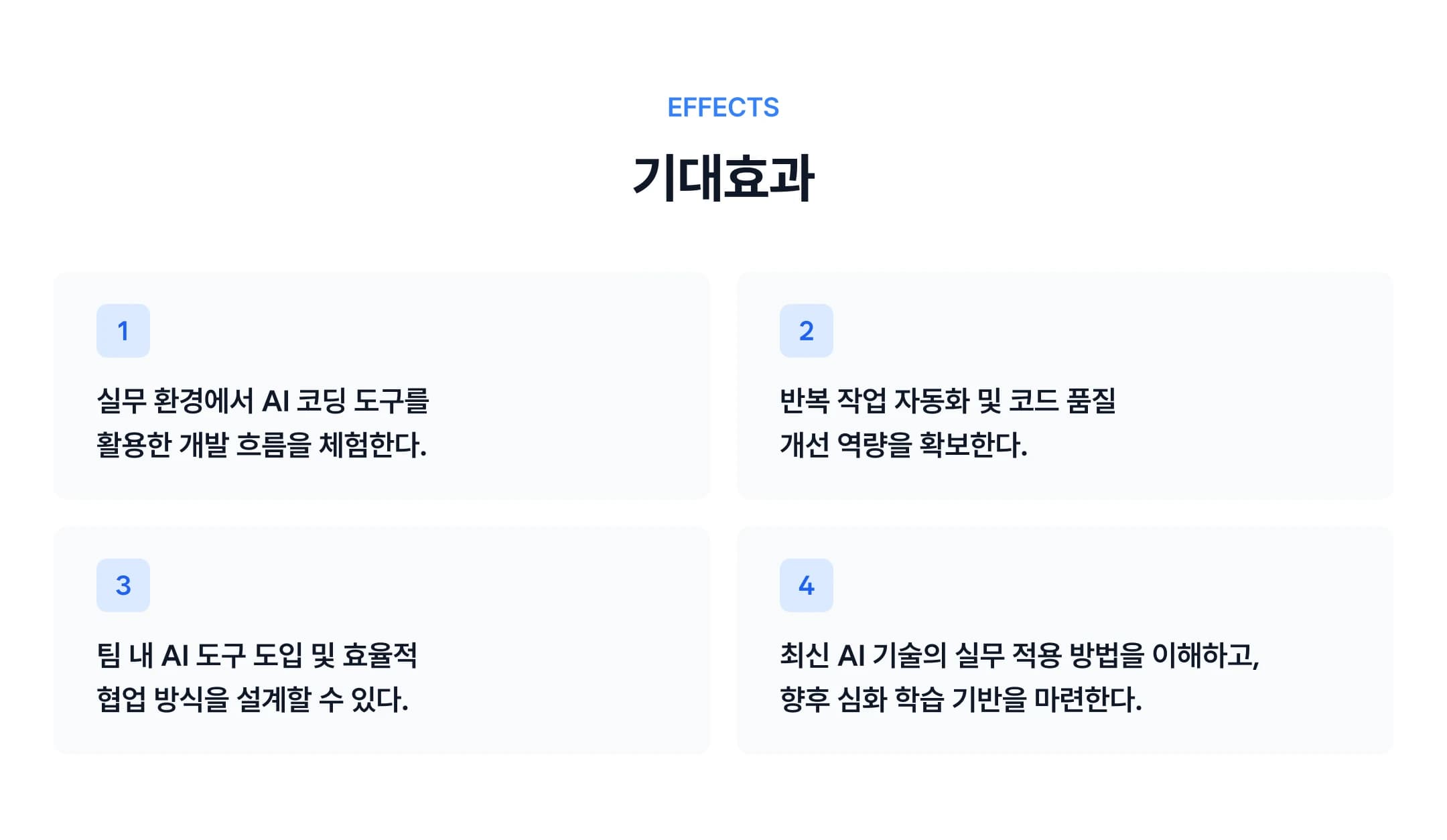 강의 소개 이미지