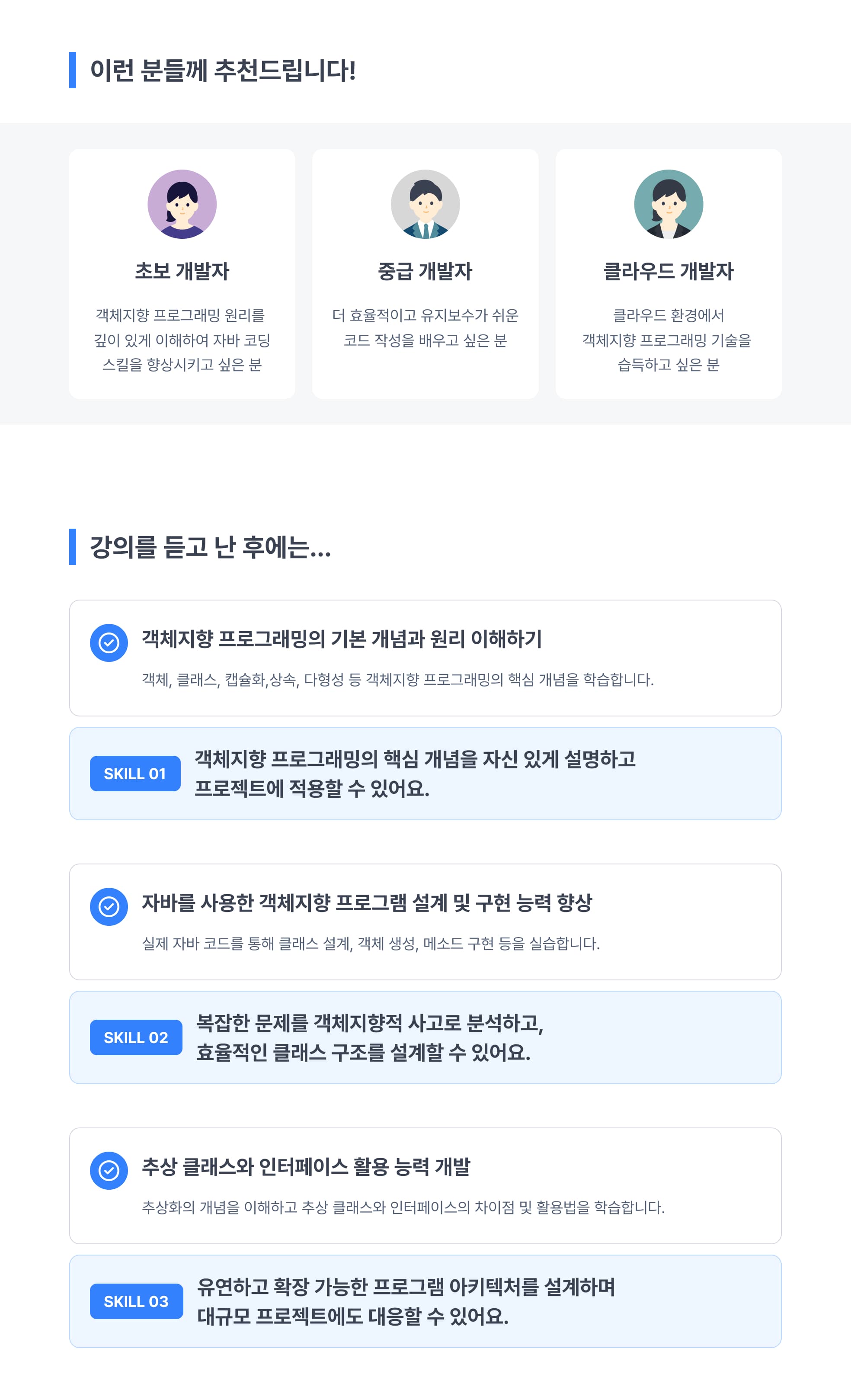 강의 소개 이미지 2