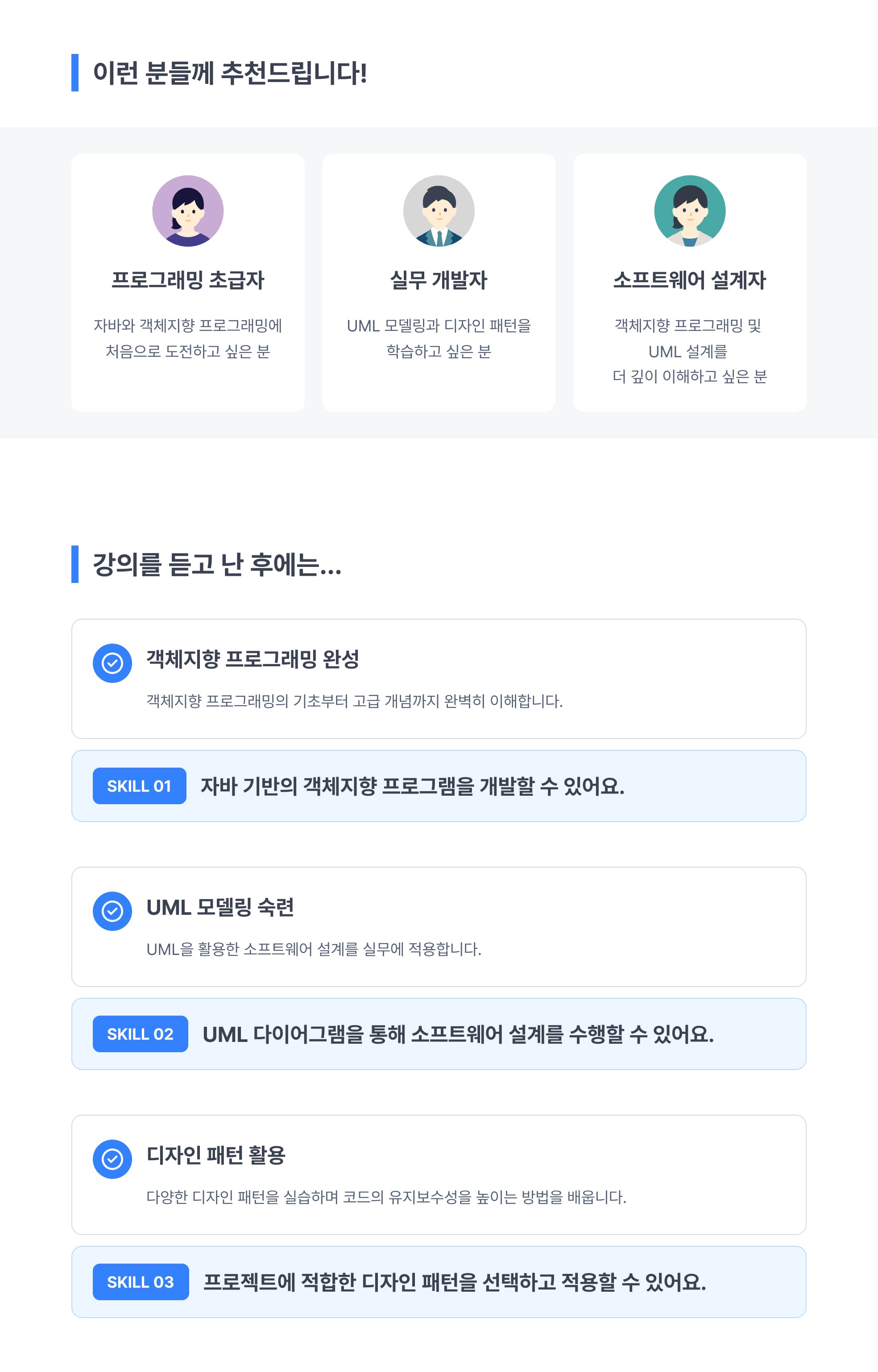 강의 소개 이미지 2