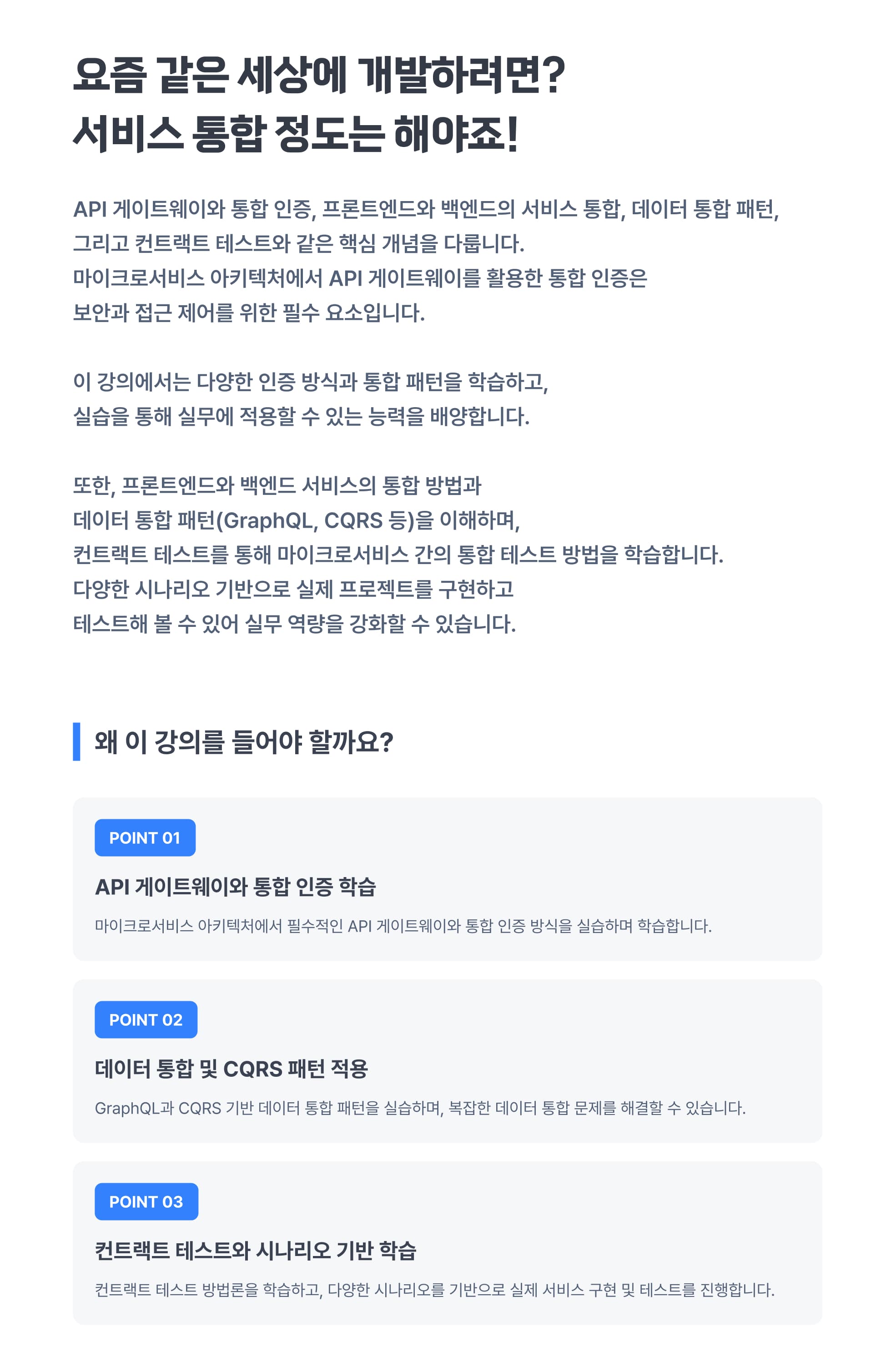 강의 소개 이미지 1
