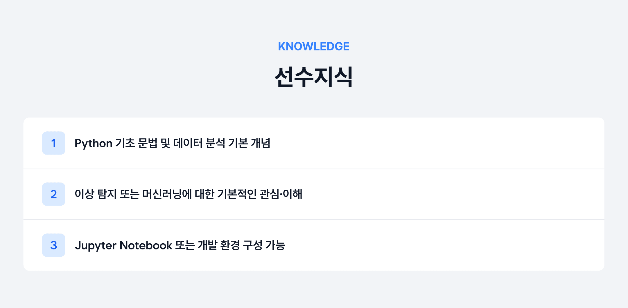 강의 소개 이미지