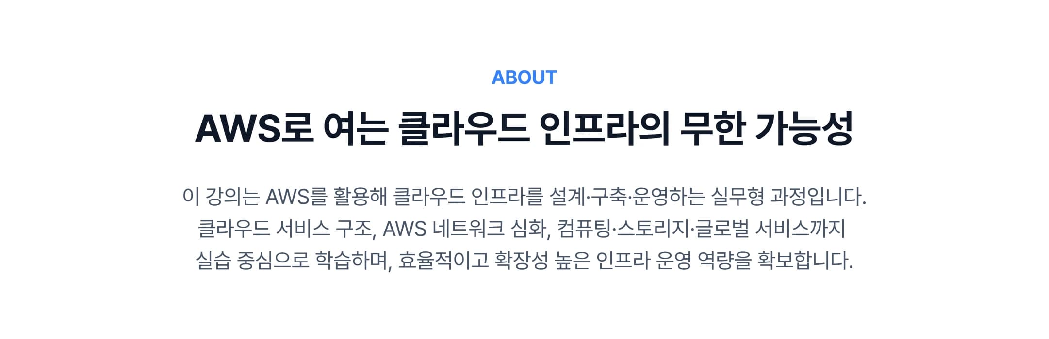 강의 소개 이미지