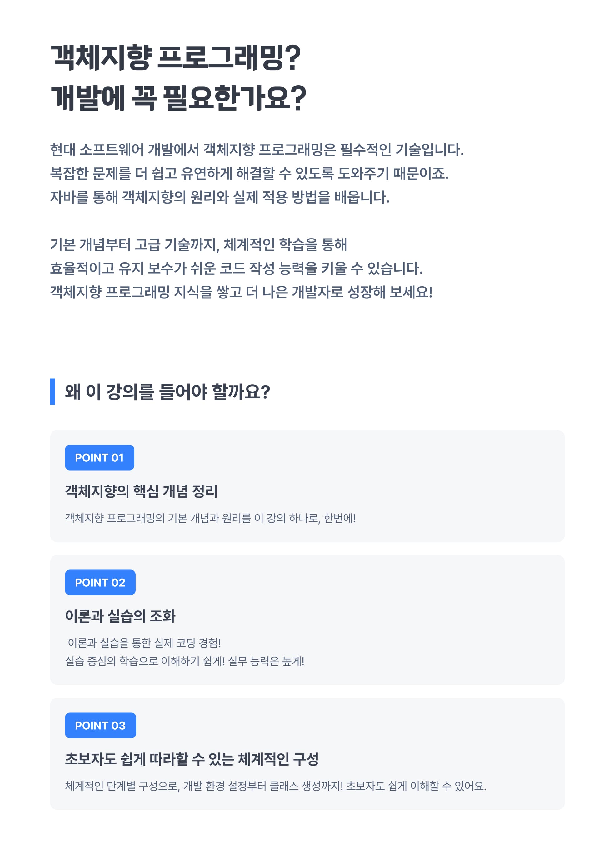 강의 소개 이미지 1