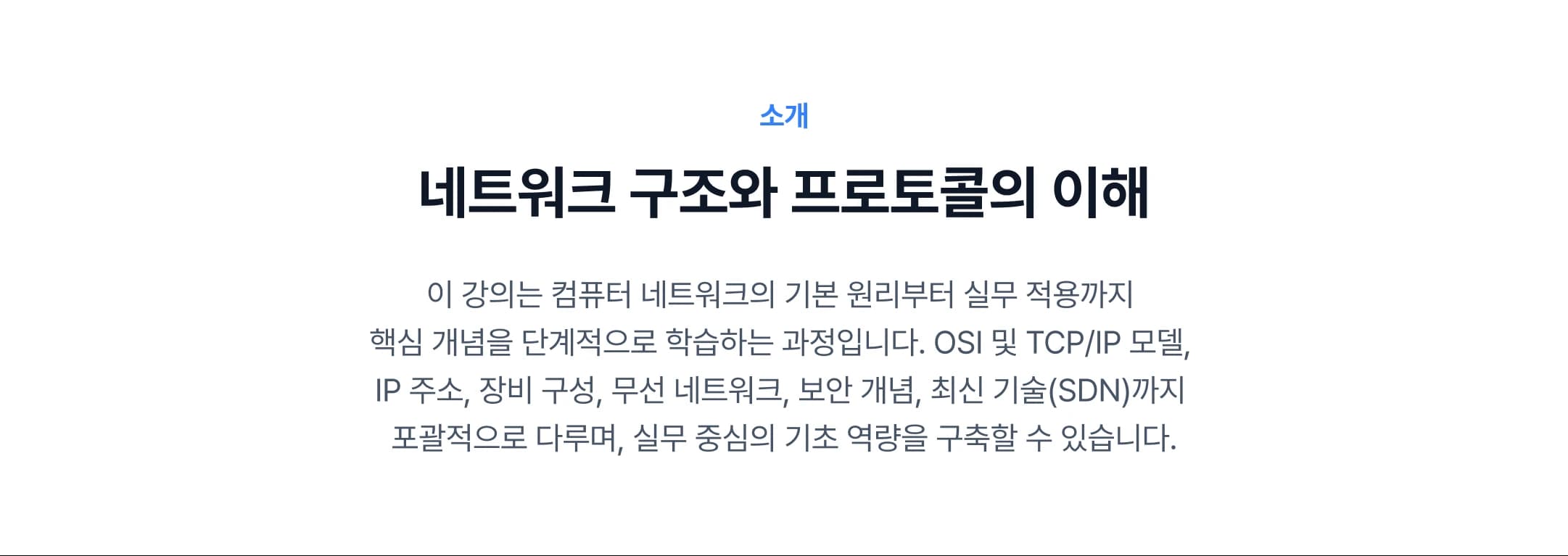 강의 소개 이미지