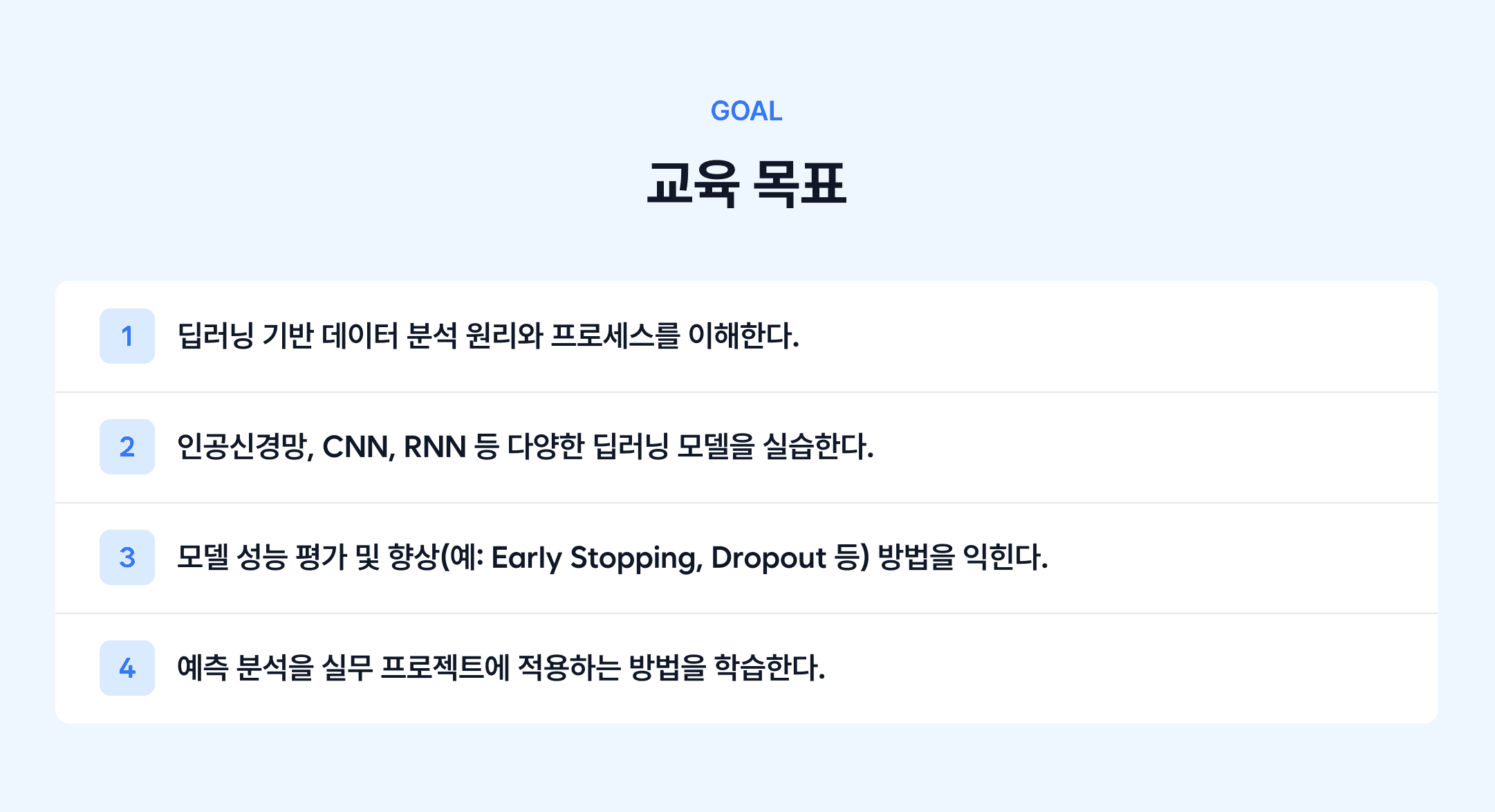 강의 소개 이미지