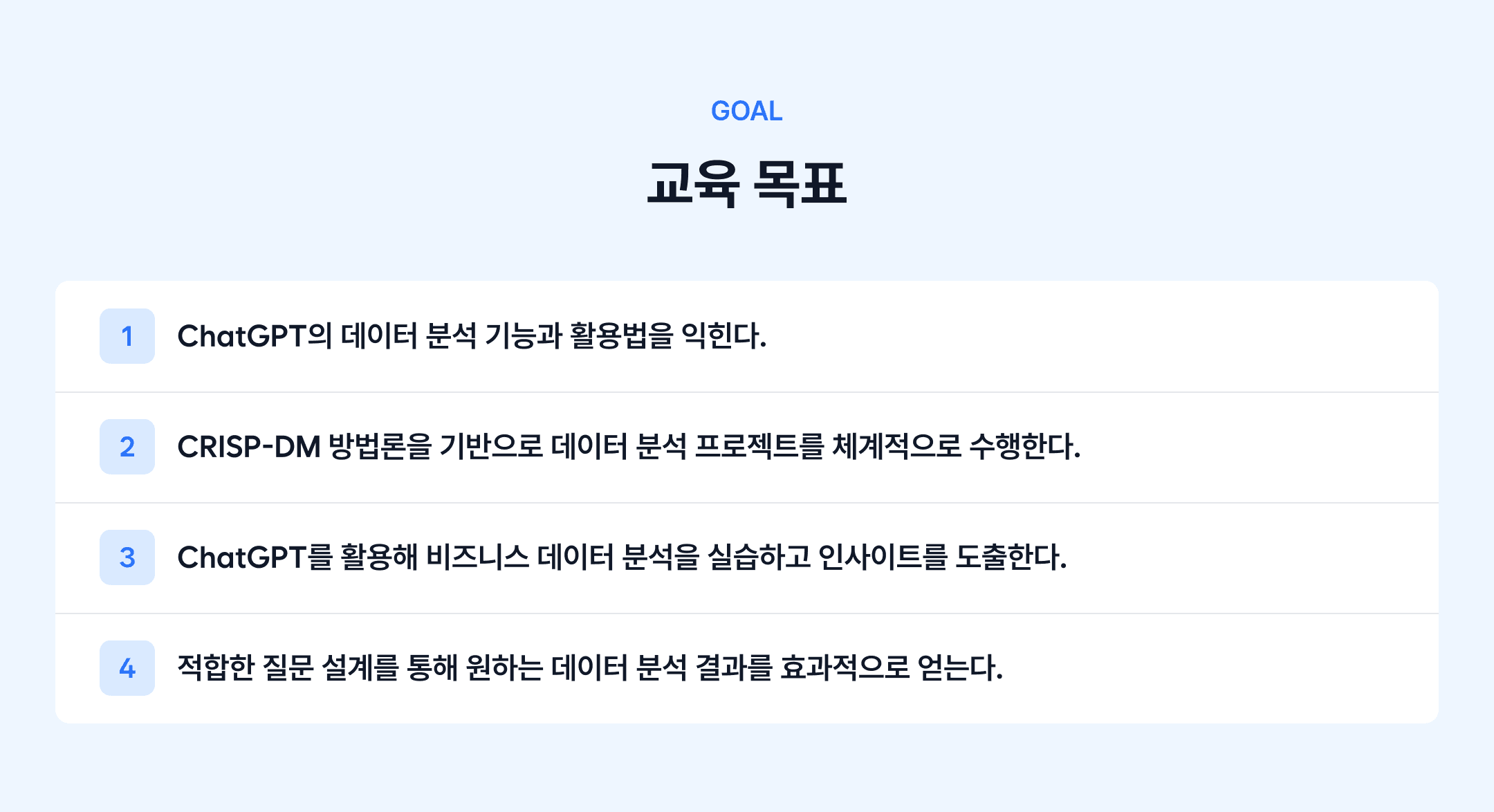 강의 소개 이미지