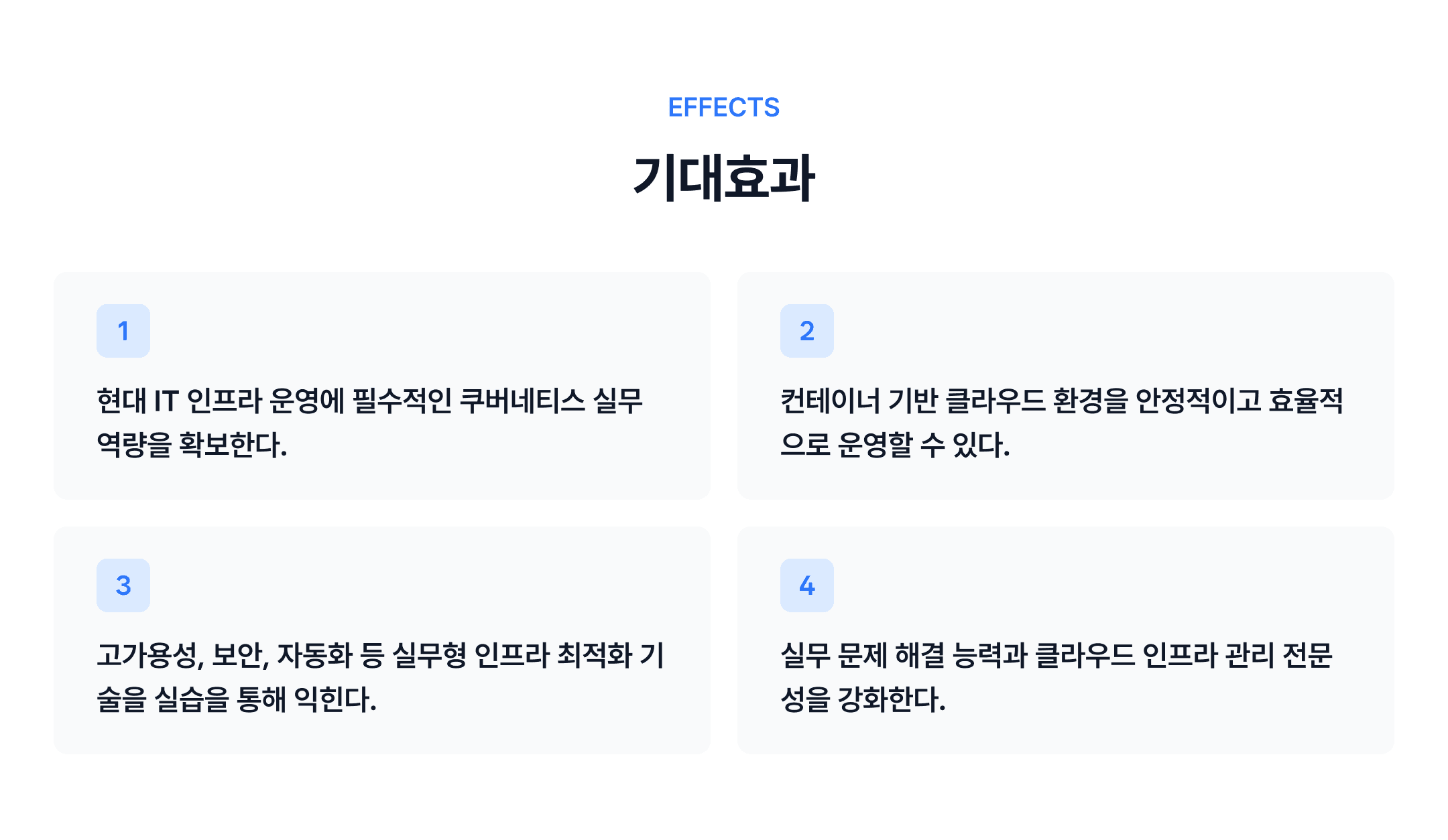 강의 소개 이미지