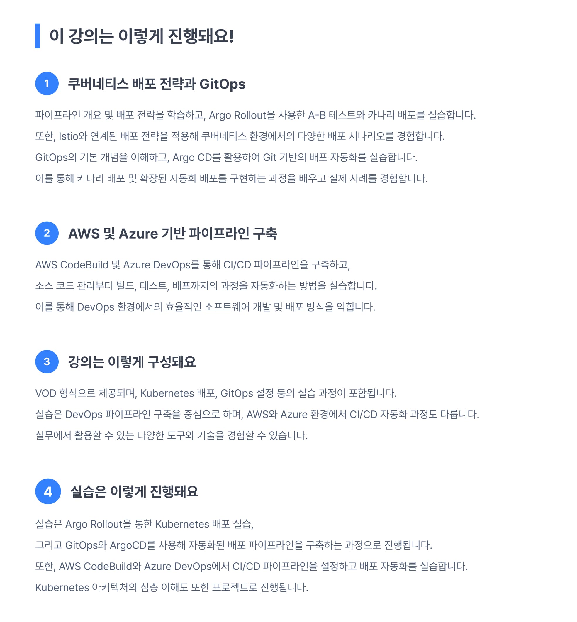 강의 소개 이미지 3