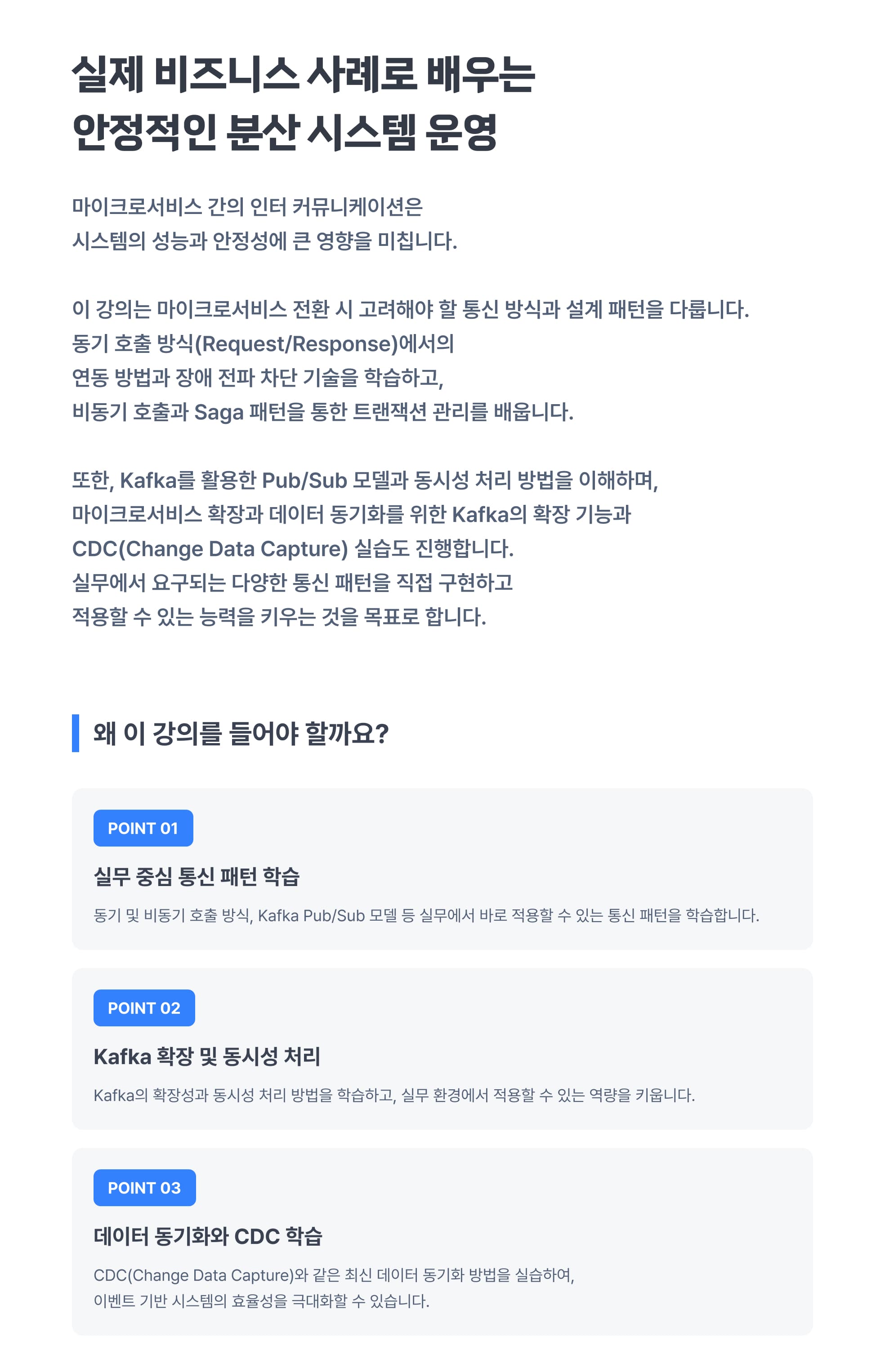 강의 소개 이미지 1