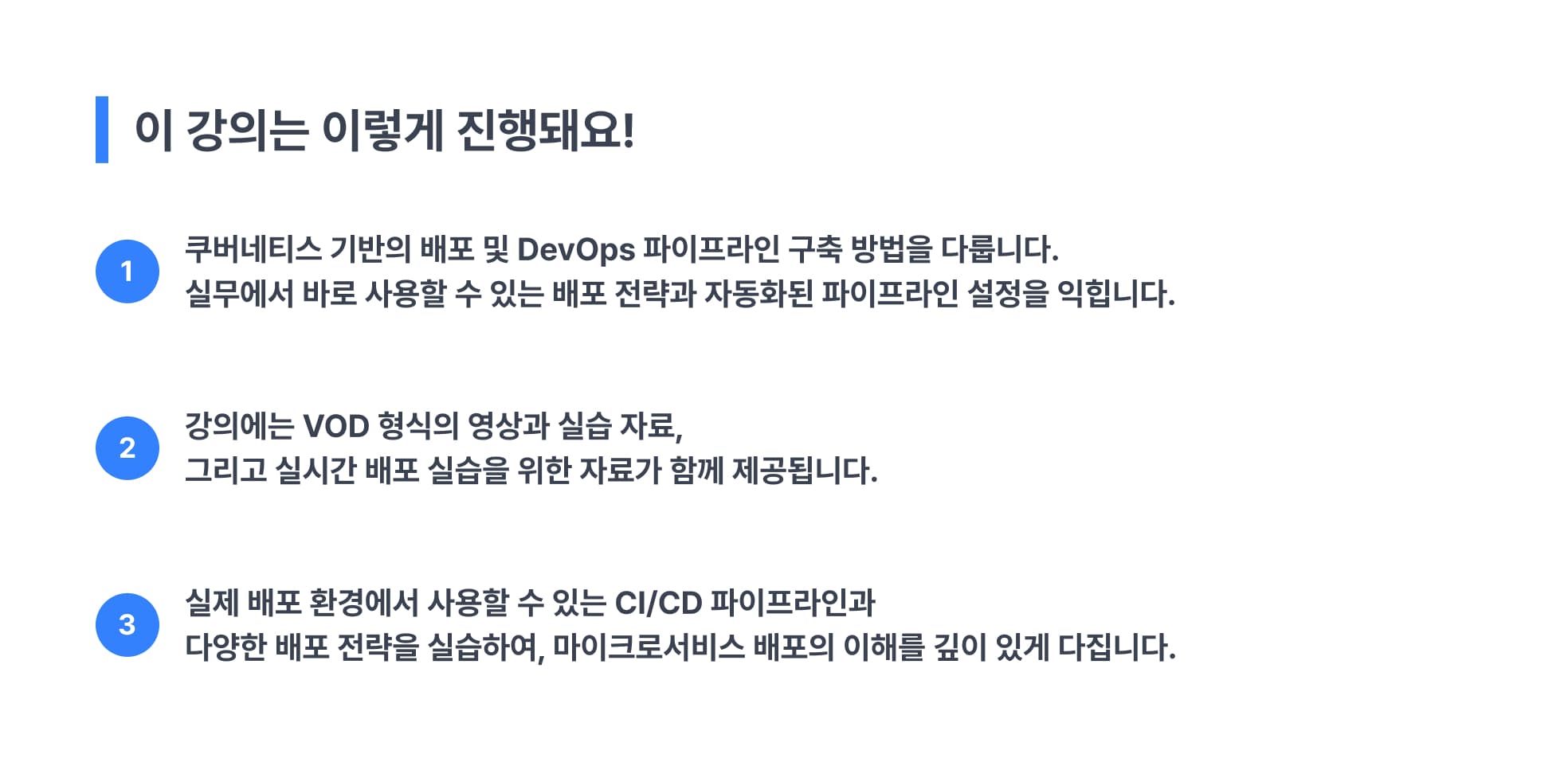 강의 소개 이미지