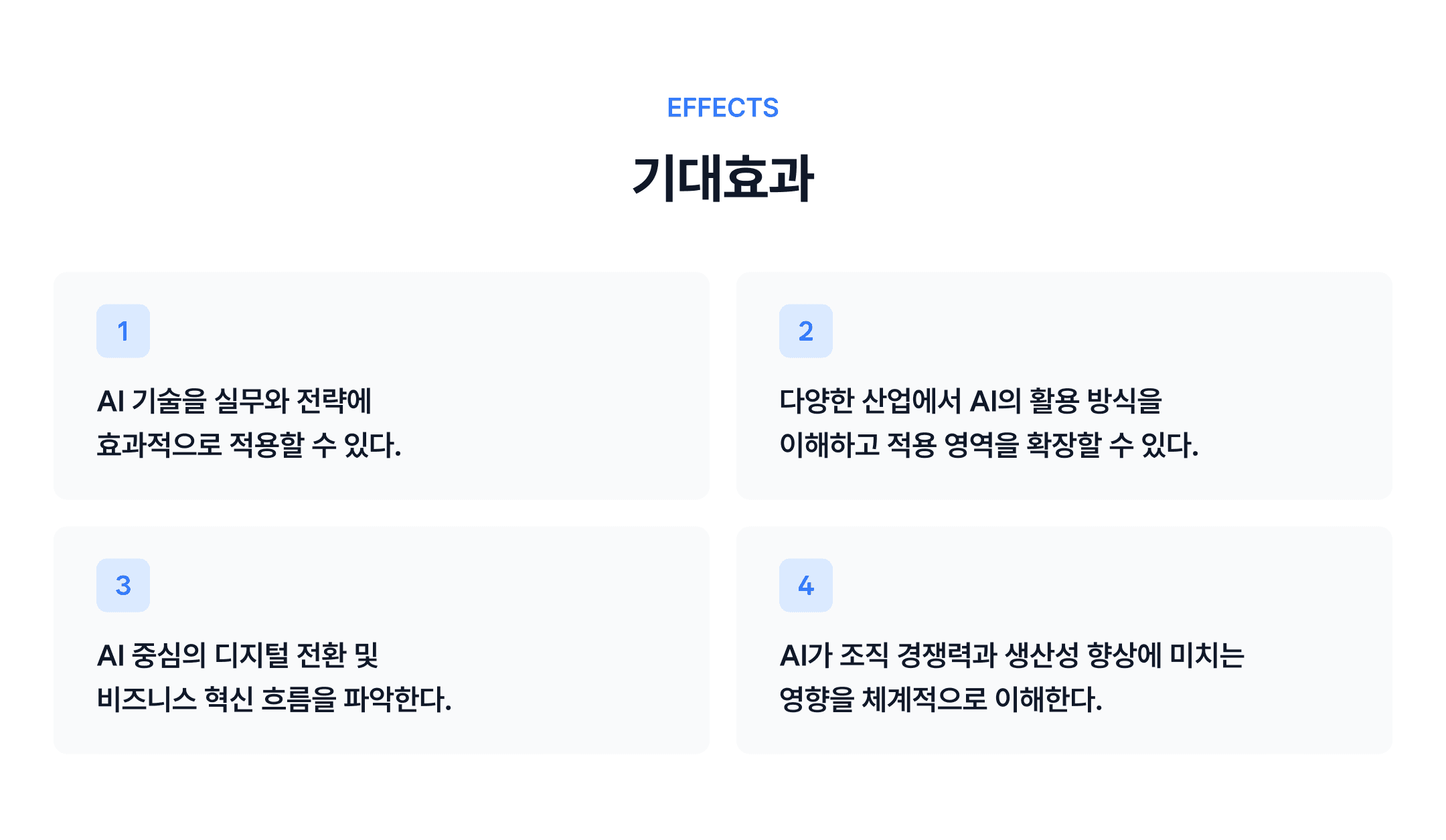 강의 소개 이미지