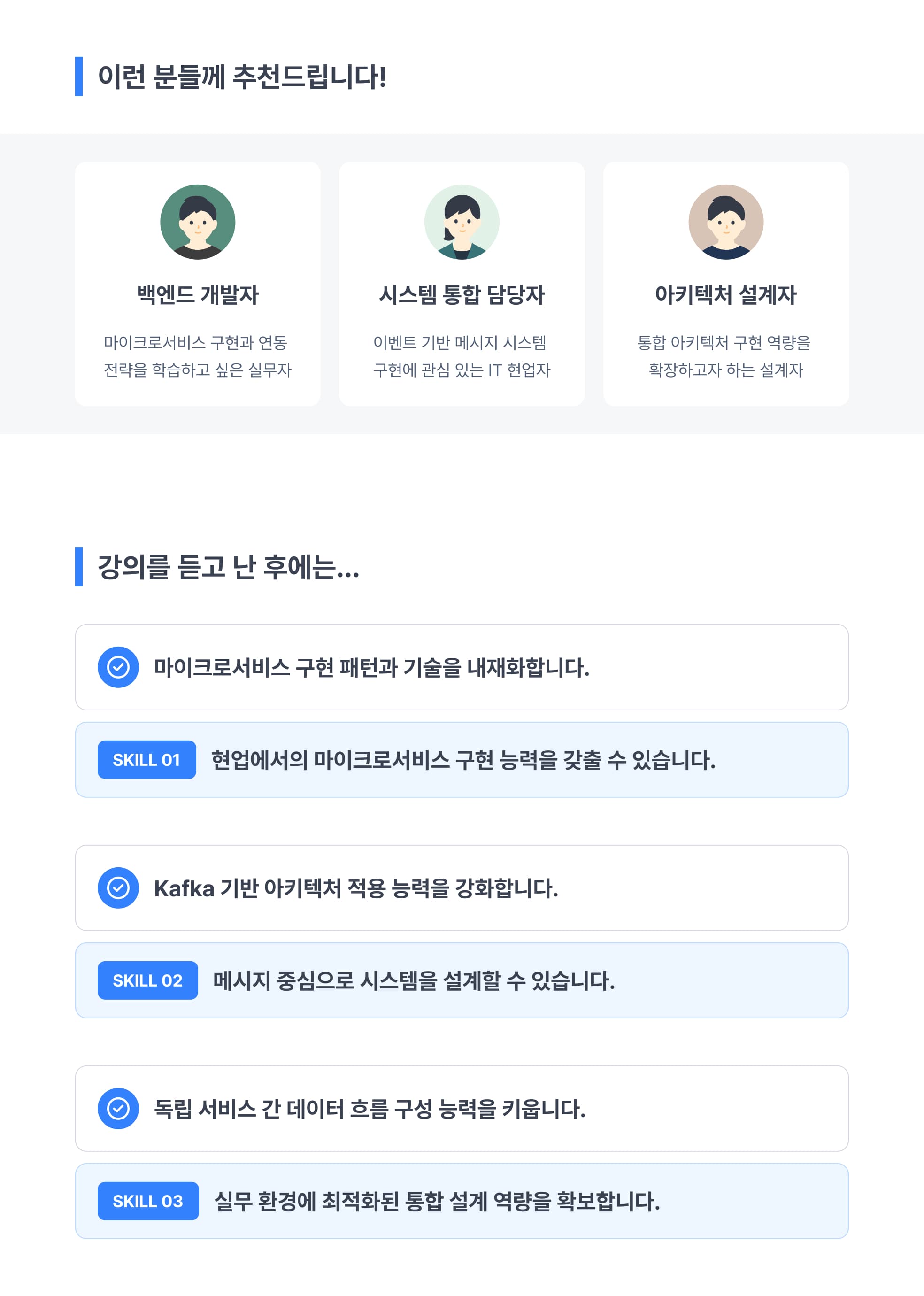 강의 소개 이미지