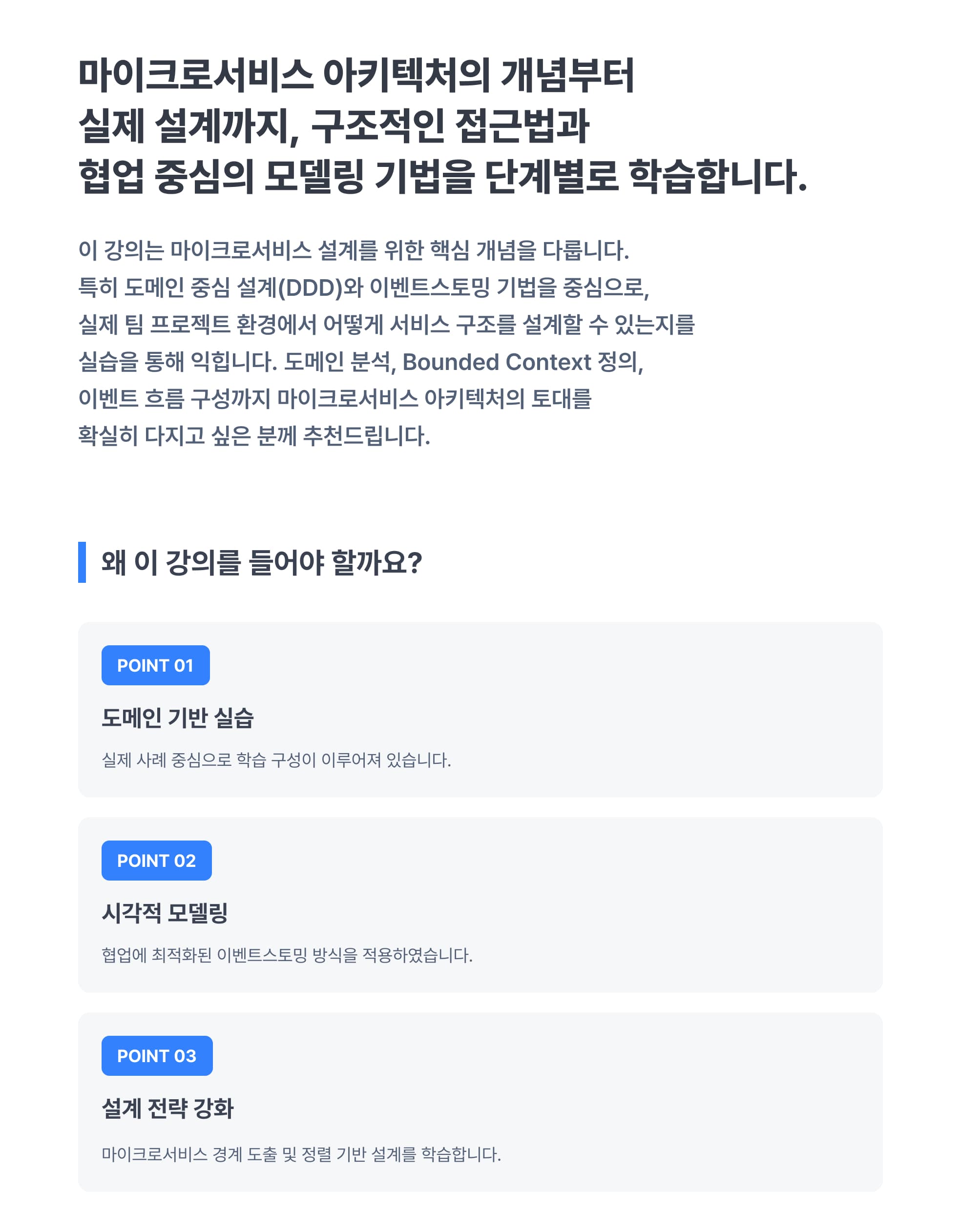 강의 소개 이미지