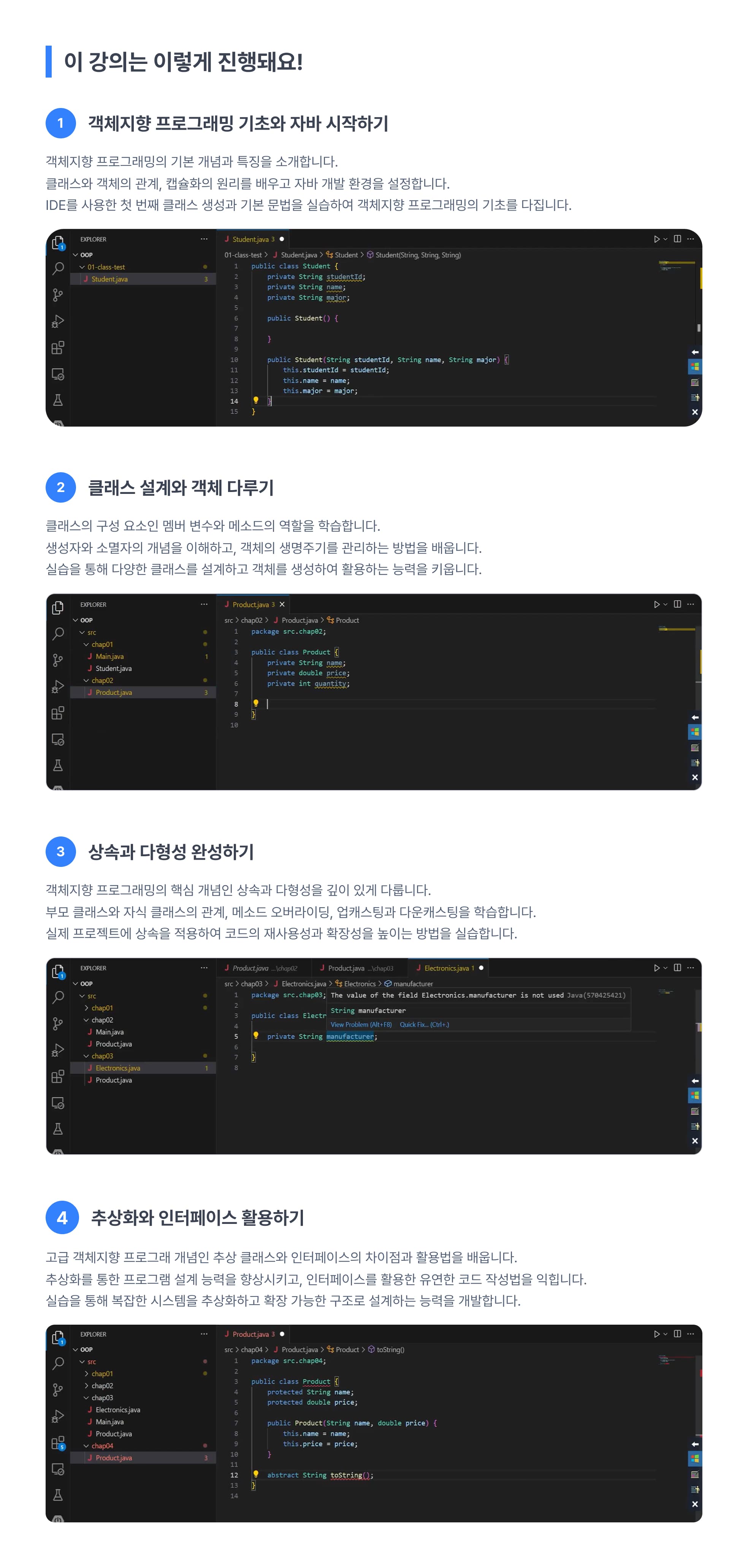 강의 소개 이미지 3