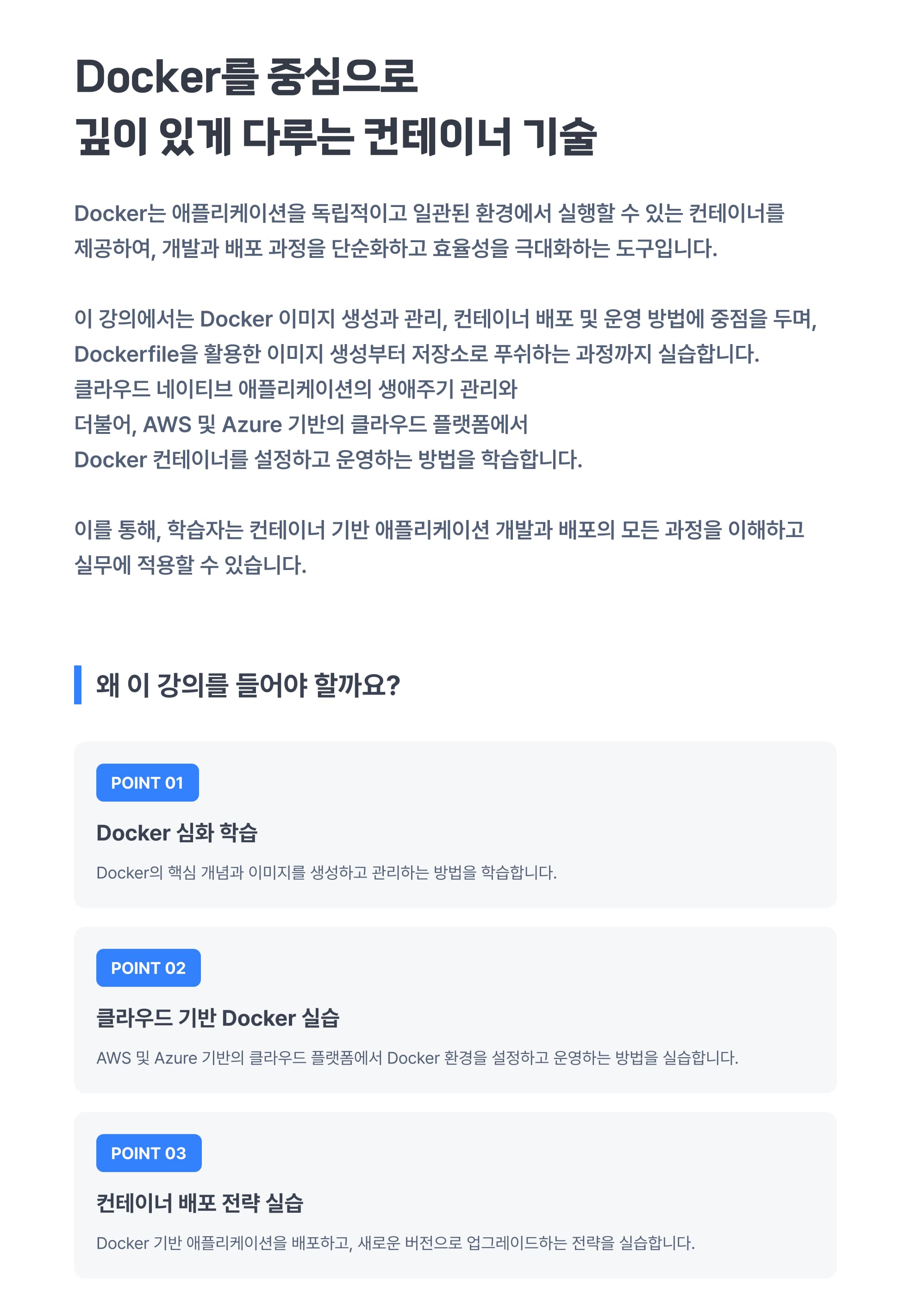 강의 소개 이미지 1