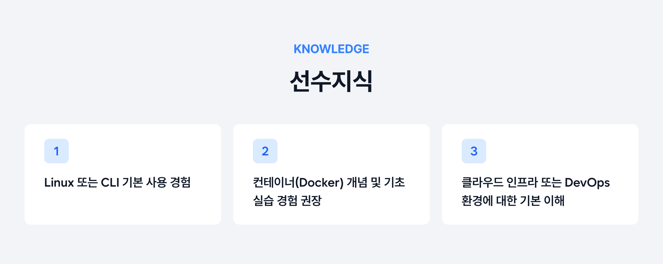 강의 소개 이미지