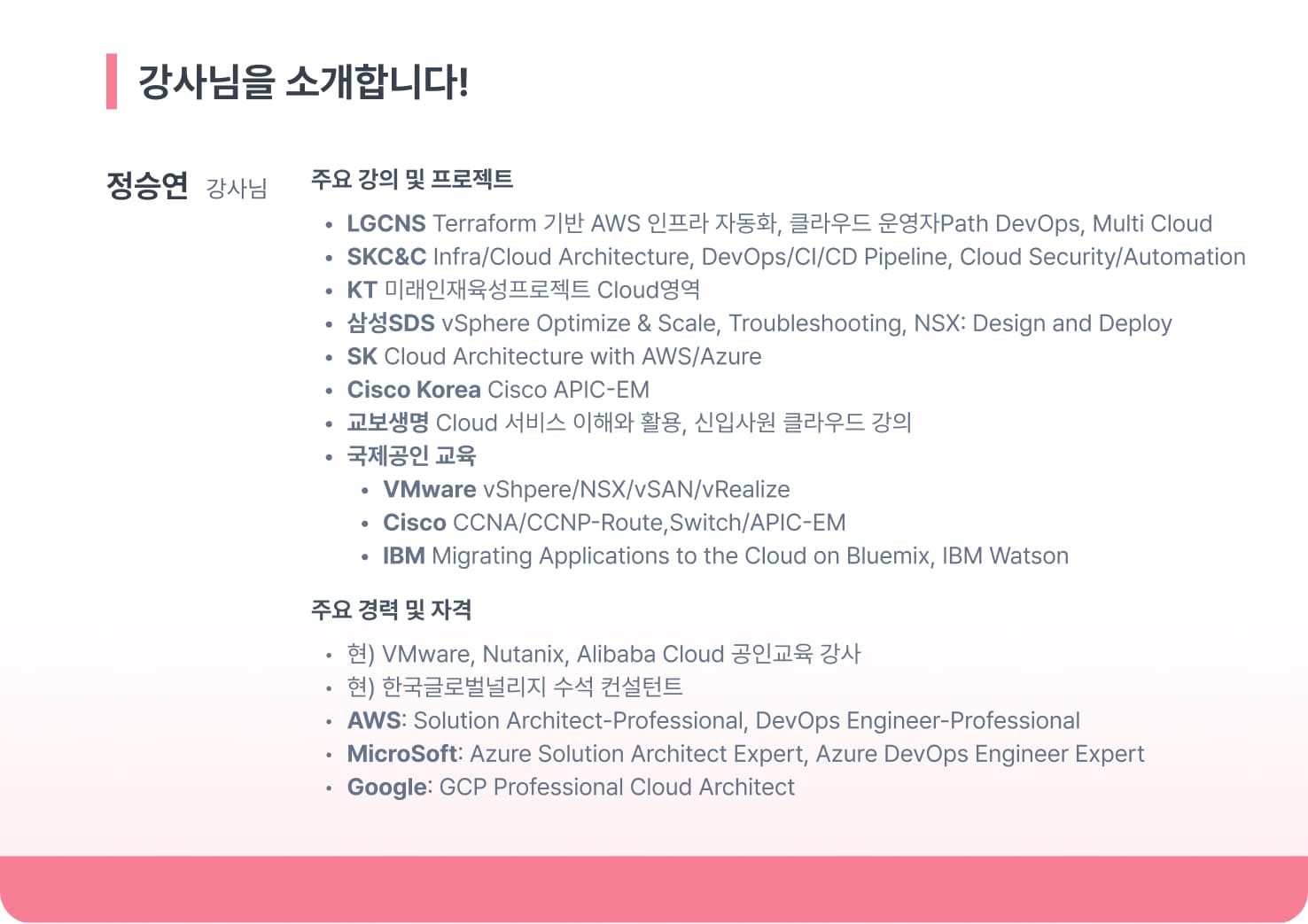 강의 소개 이미지 4