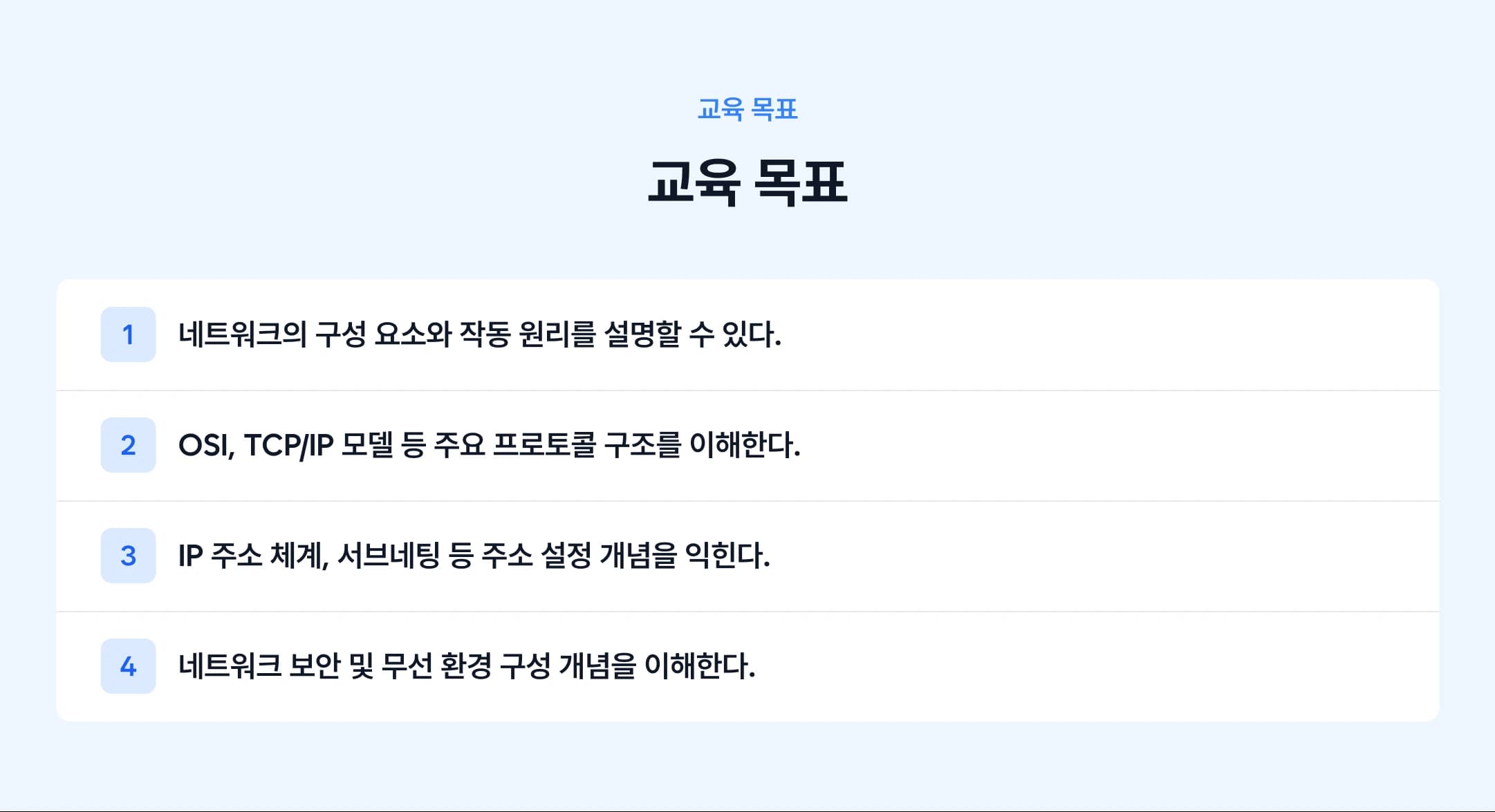강의 소개 이미지