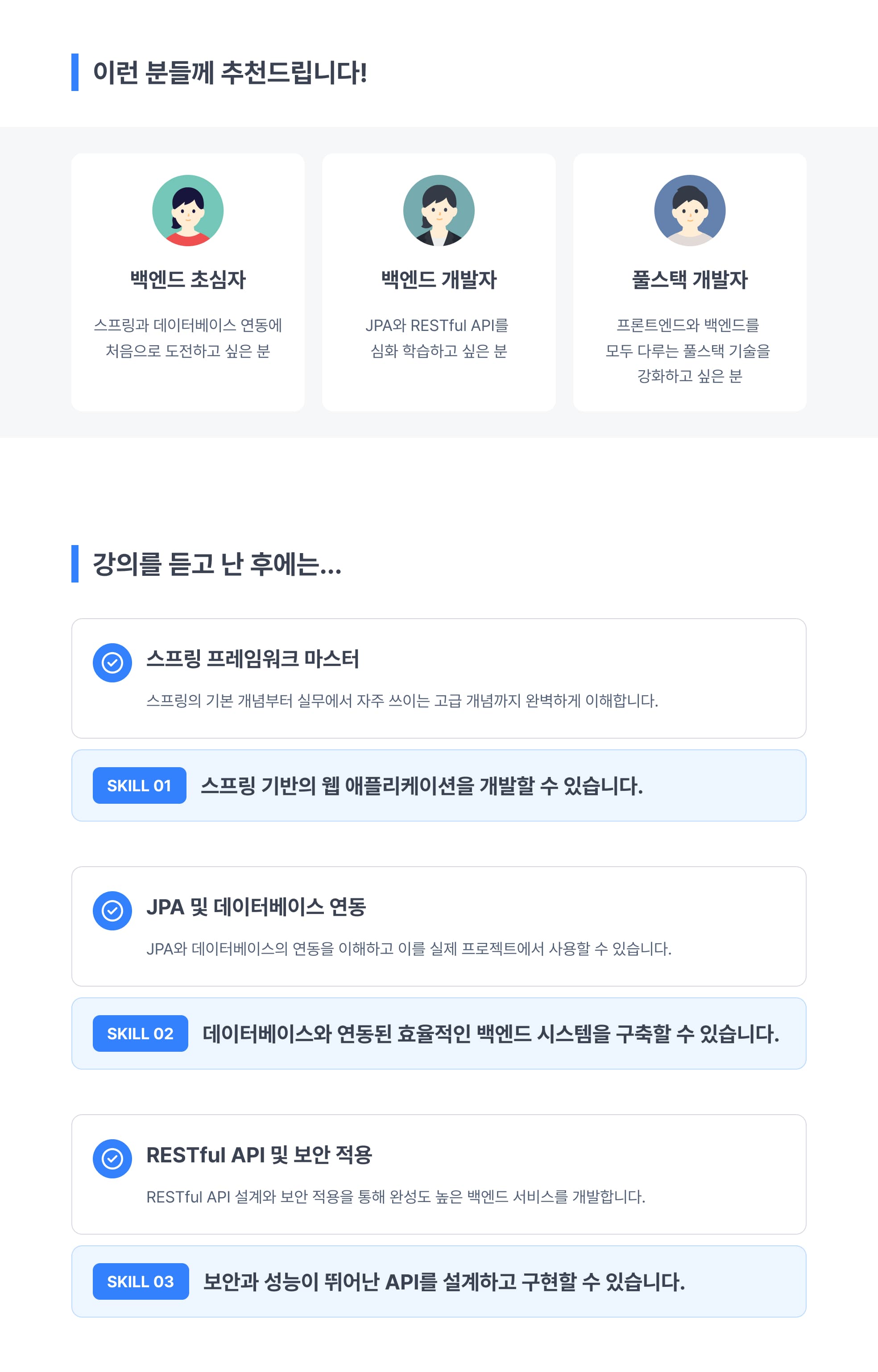 강의 소개 이미지 2