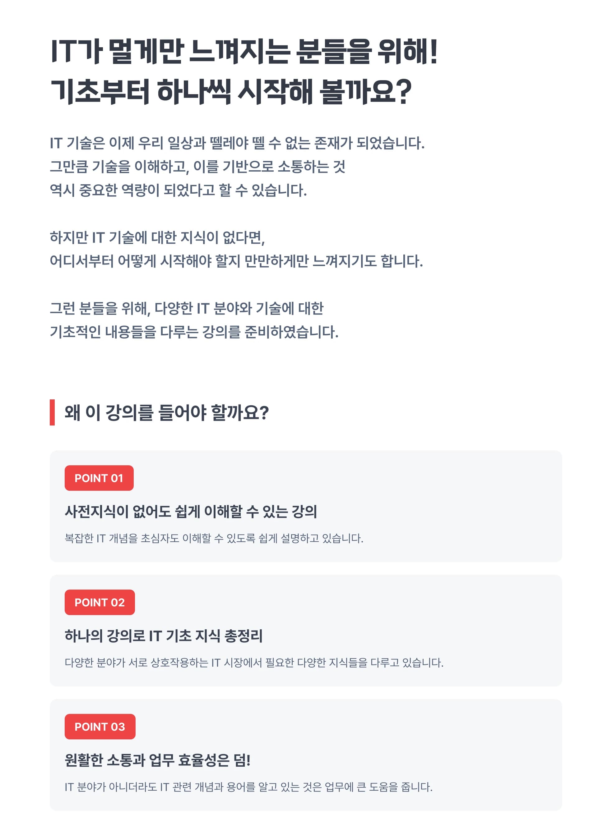 강의 소개 이미지 1