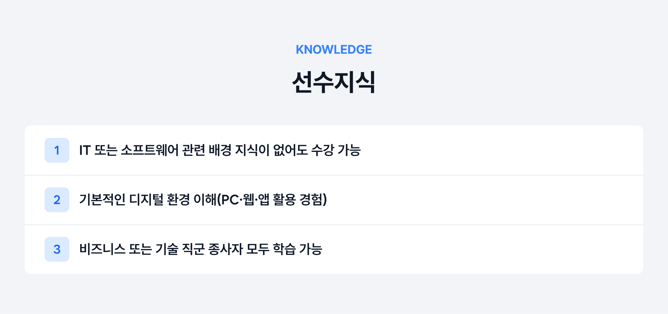강의 소개 이미지