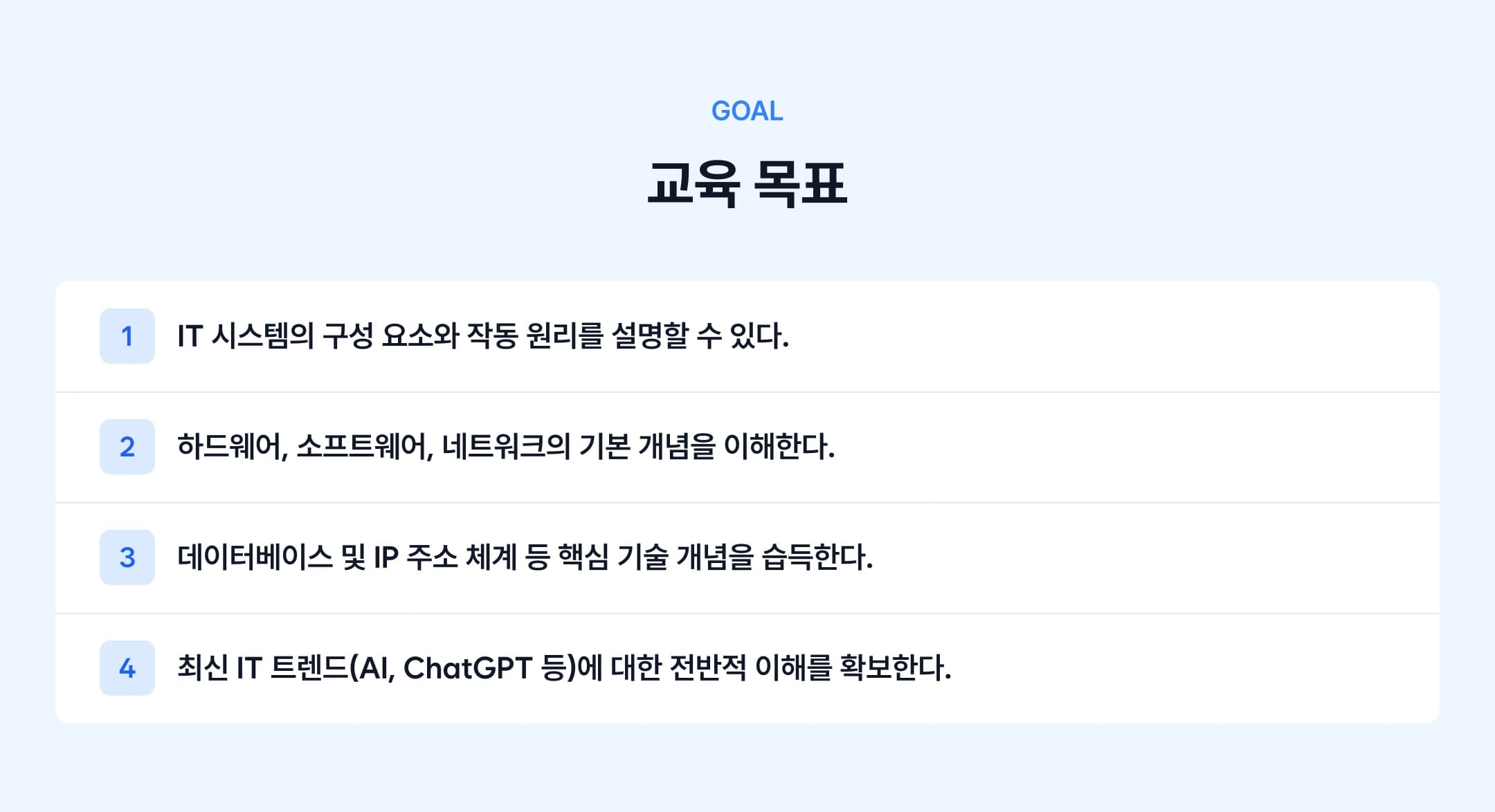 강의 소개 이미지