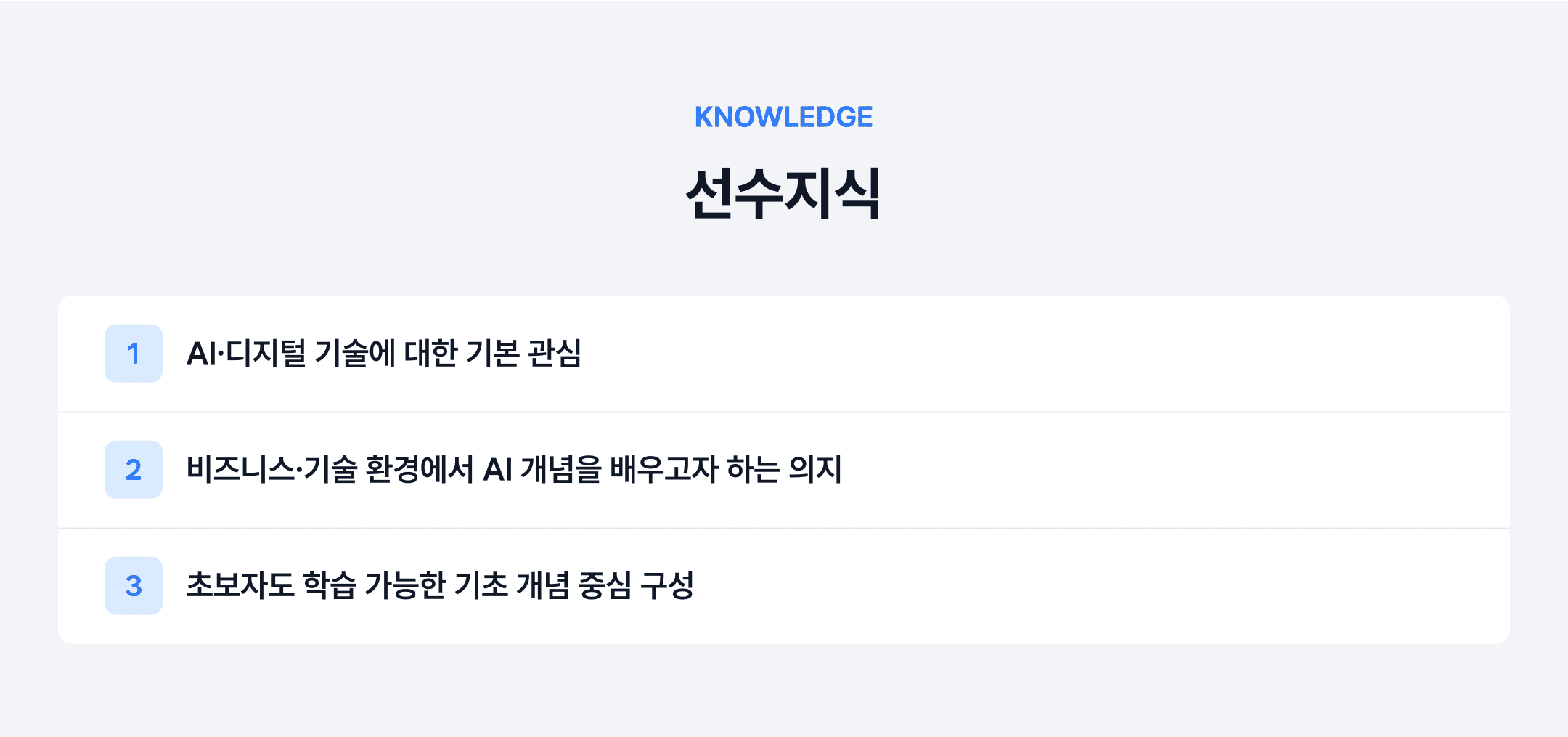 강의 소개 이미지