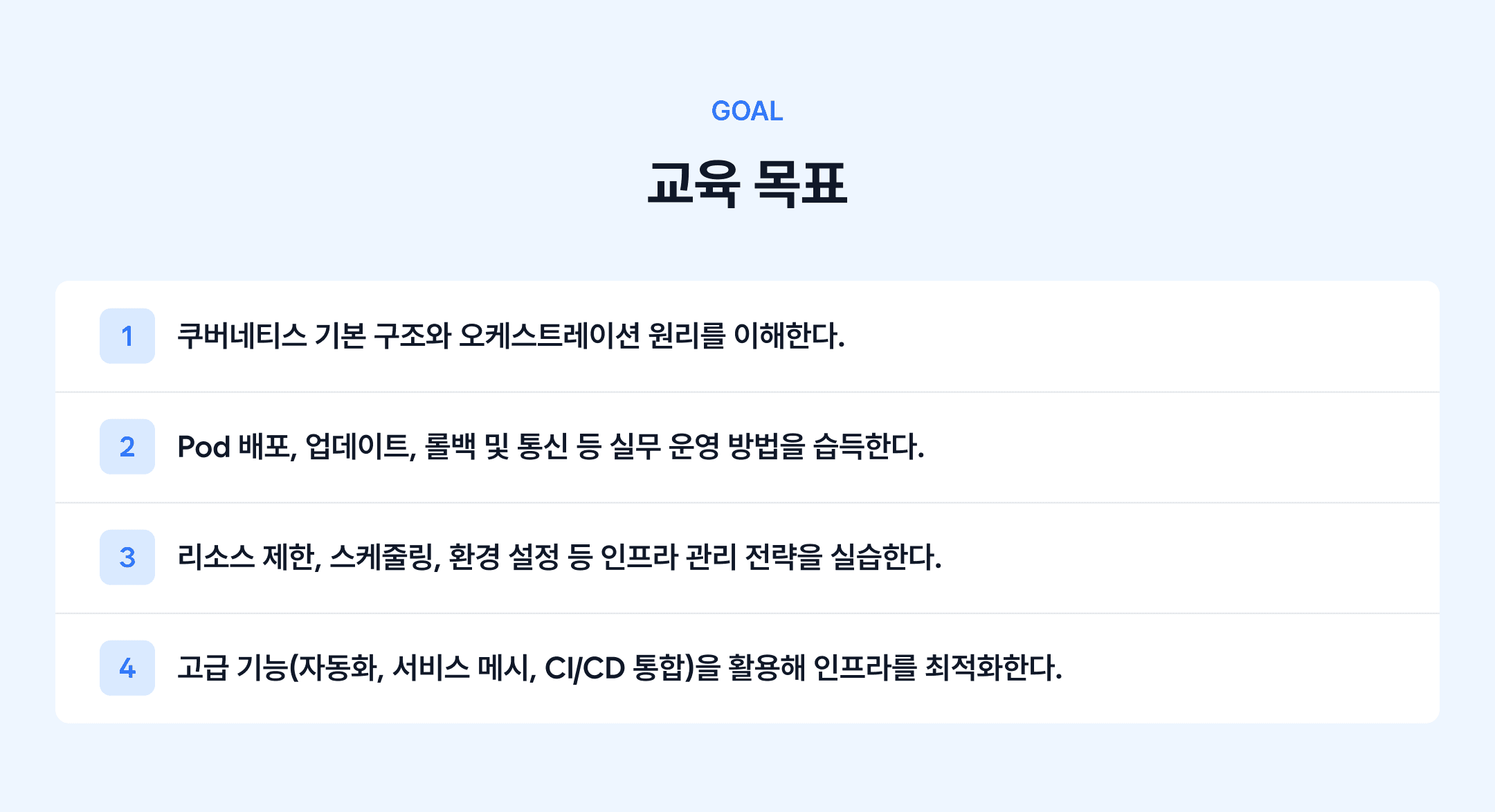 강의 소개 이미지