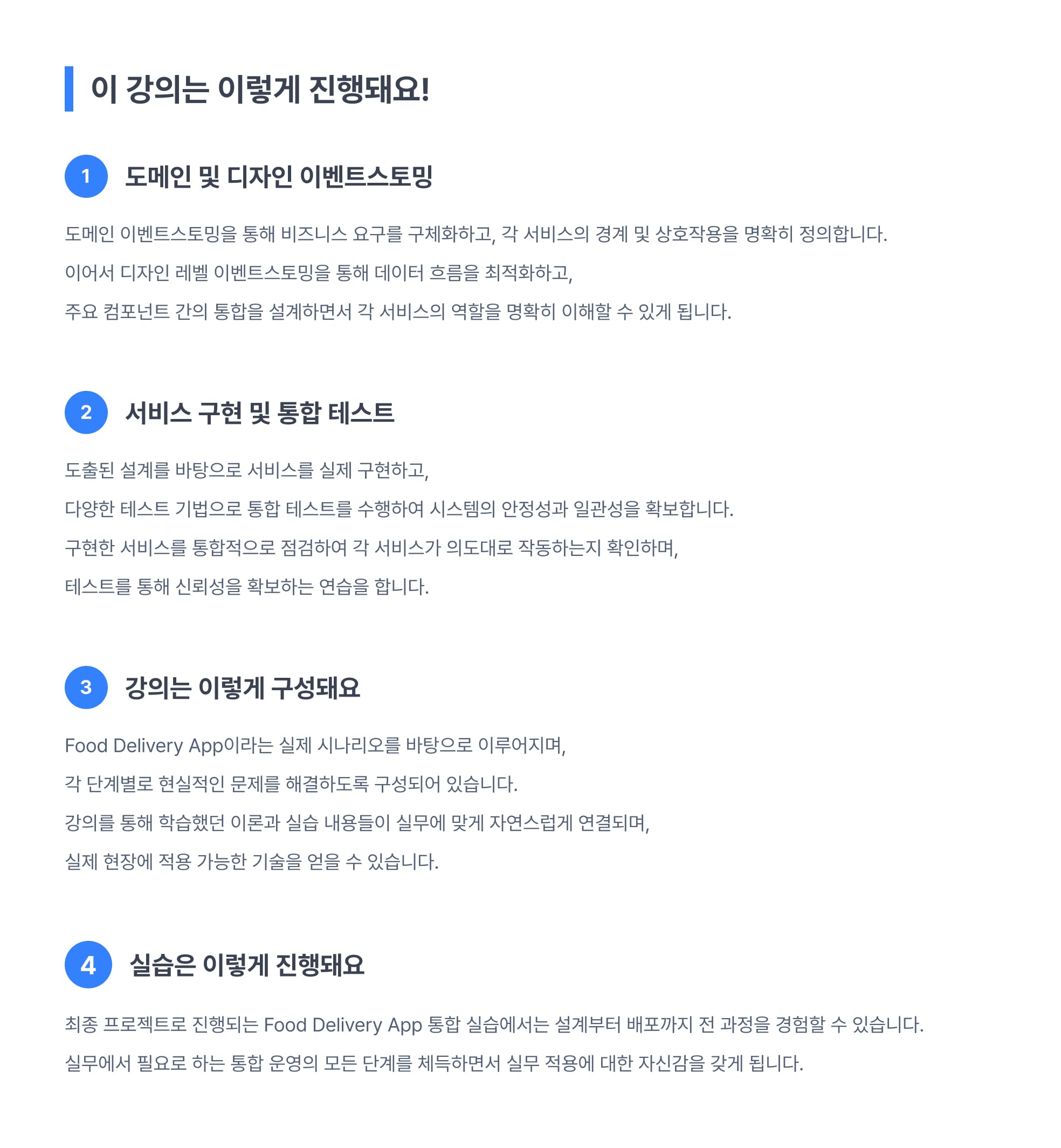 강의 소개 이미지 3