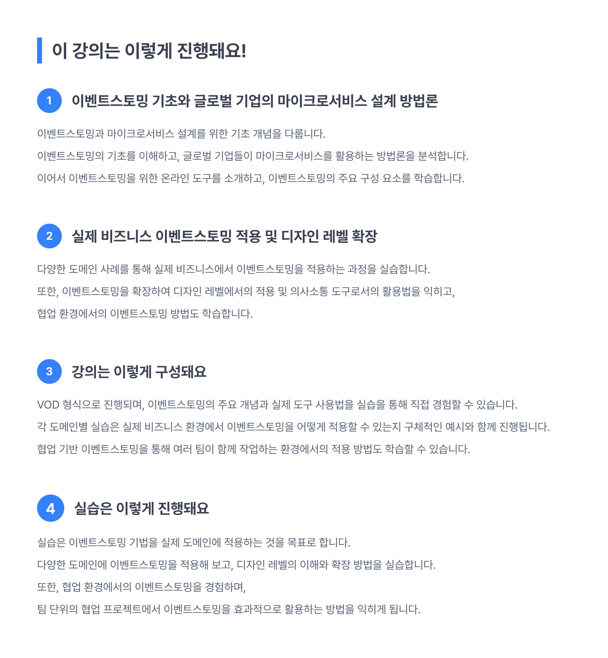 강의 소개 이미지 3