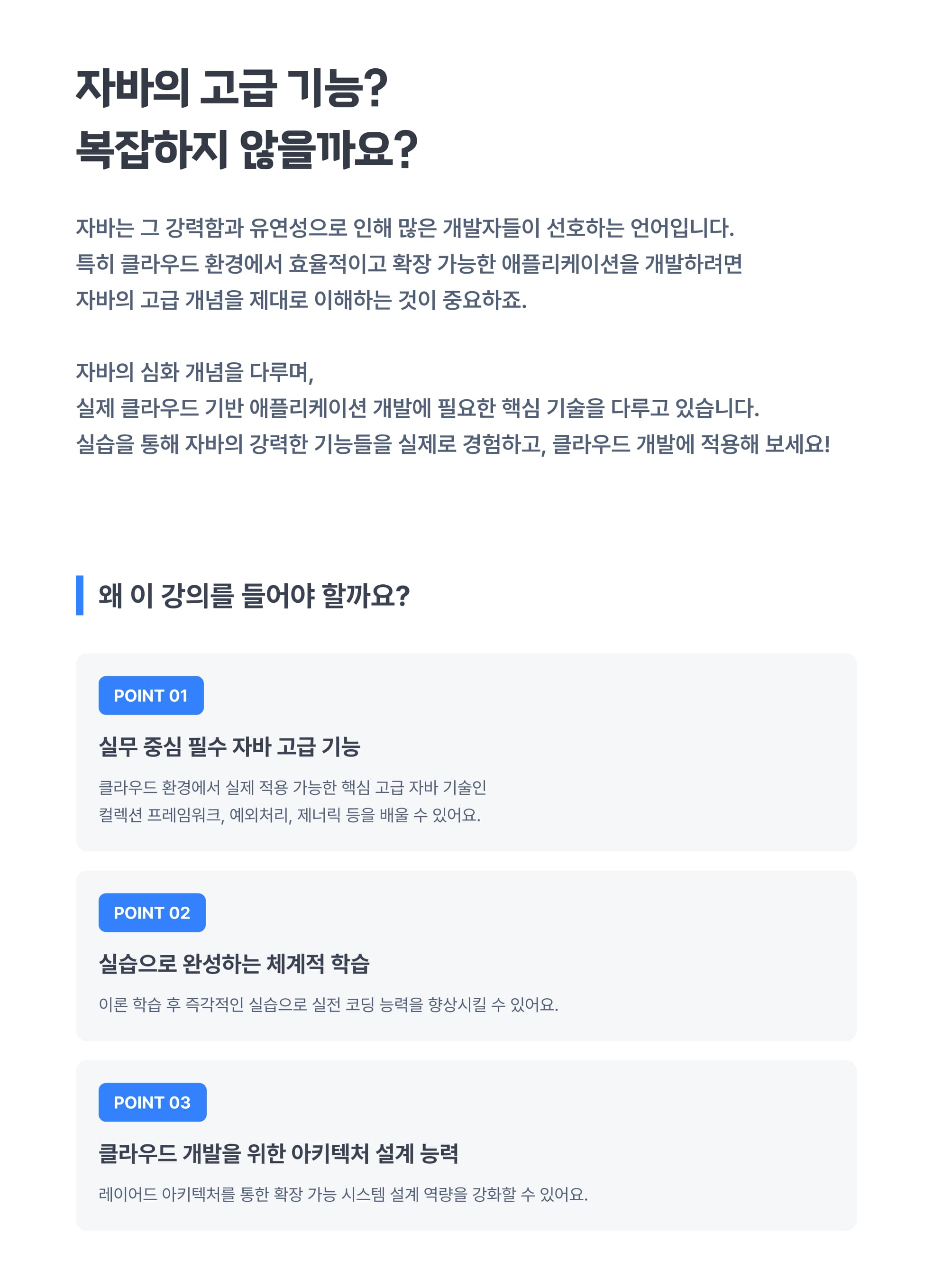 강의 소개 이미지 1