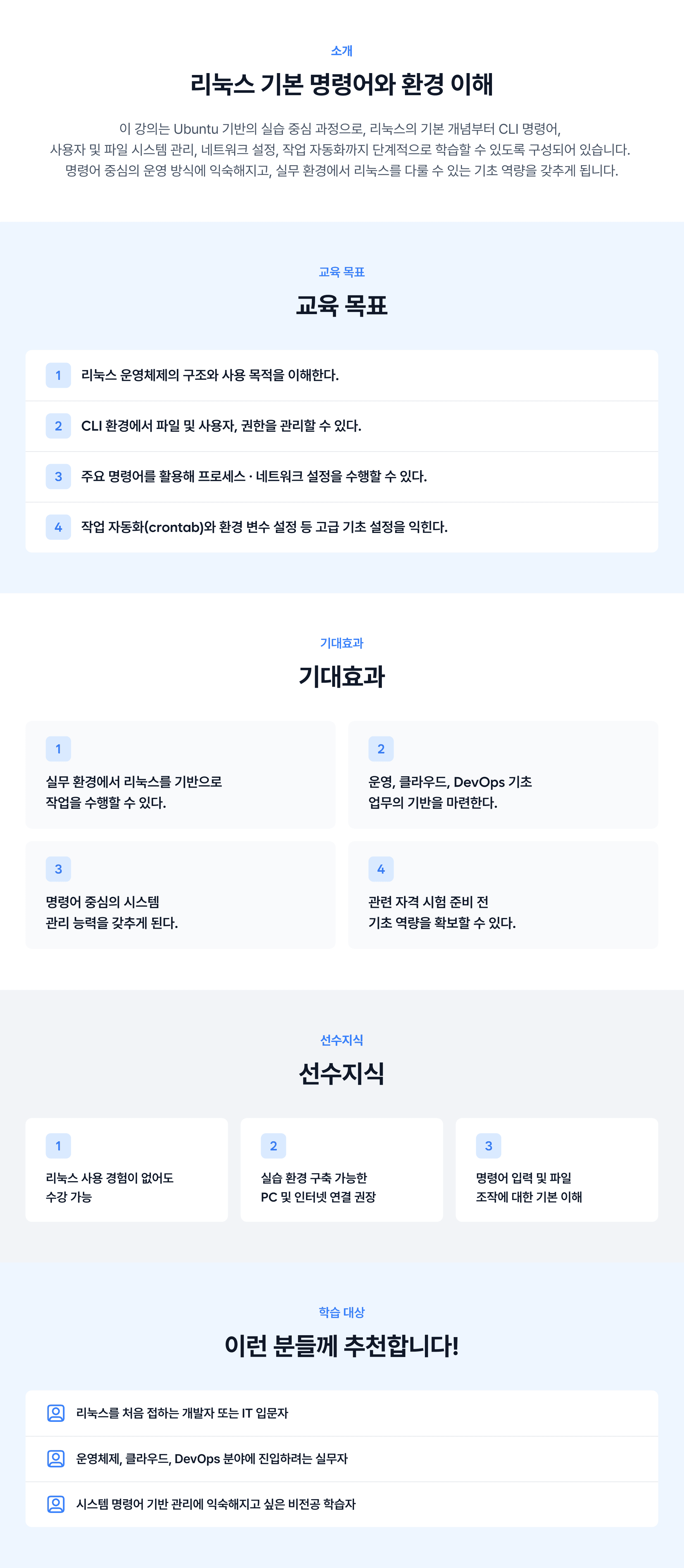 강의 소개 이미지