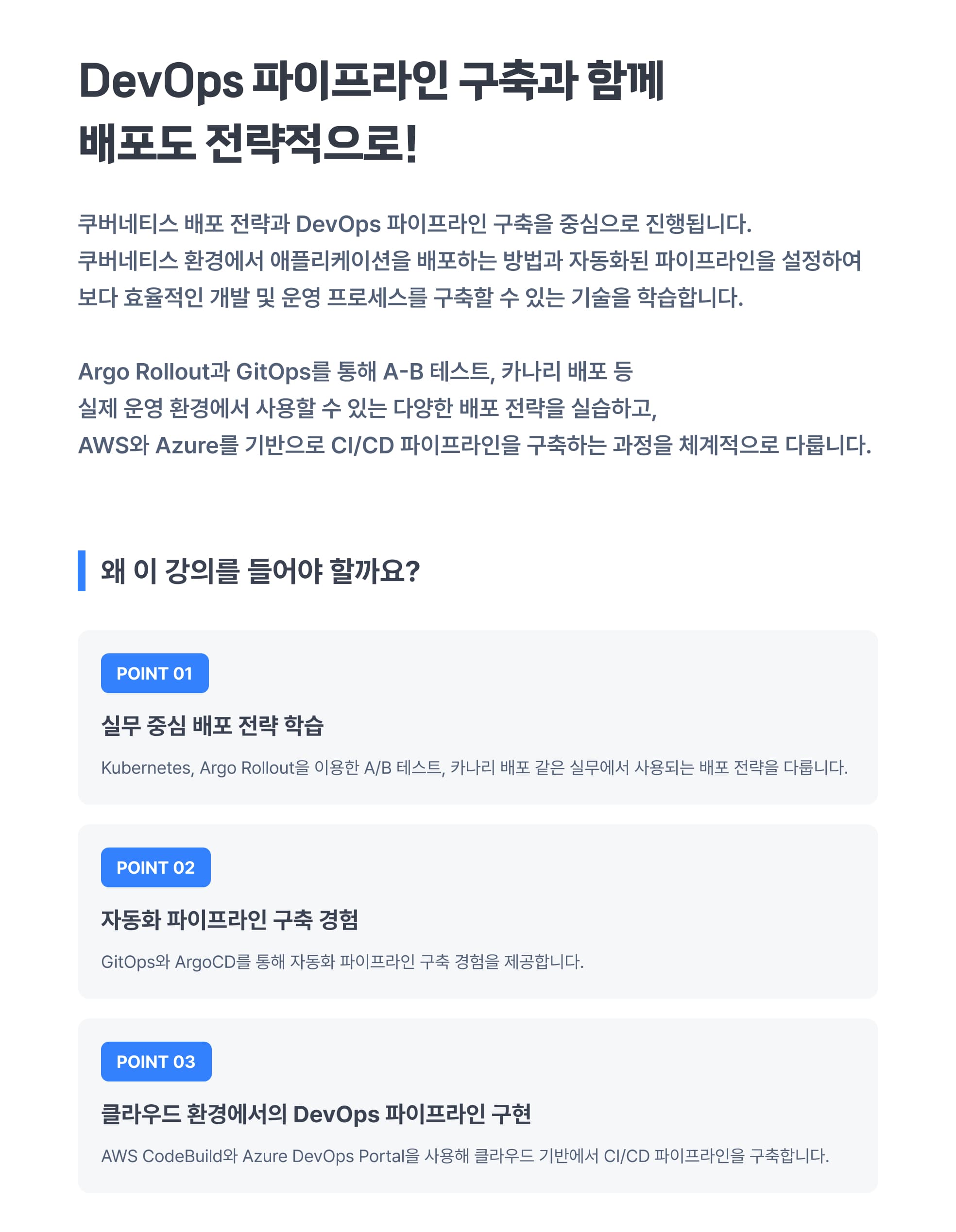 강의 소개 이미지 1