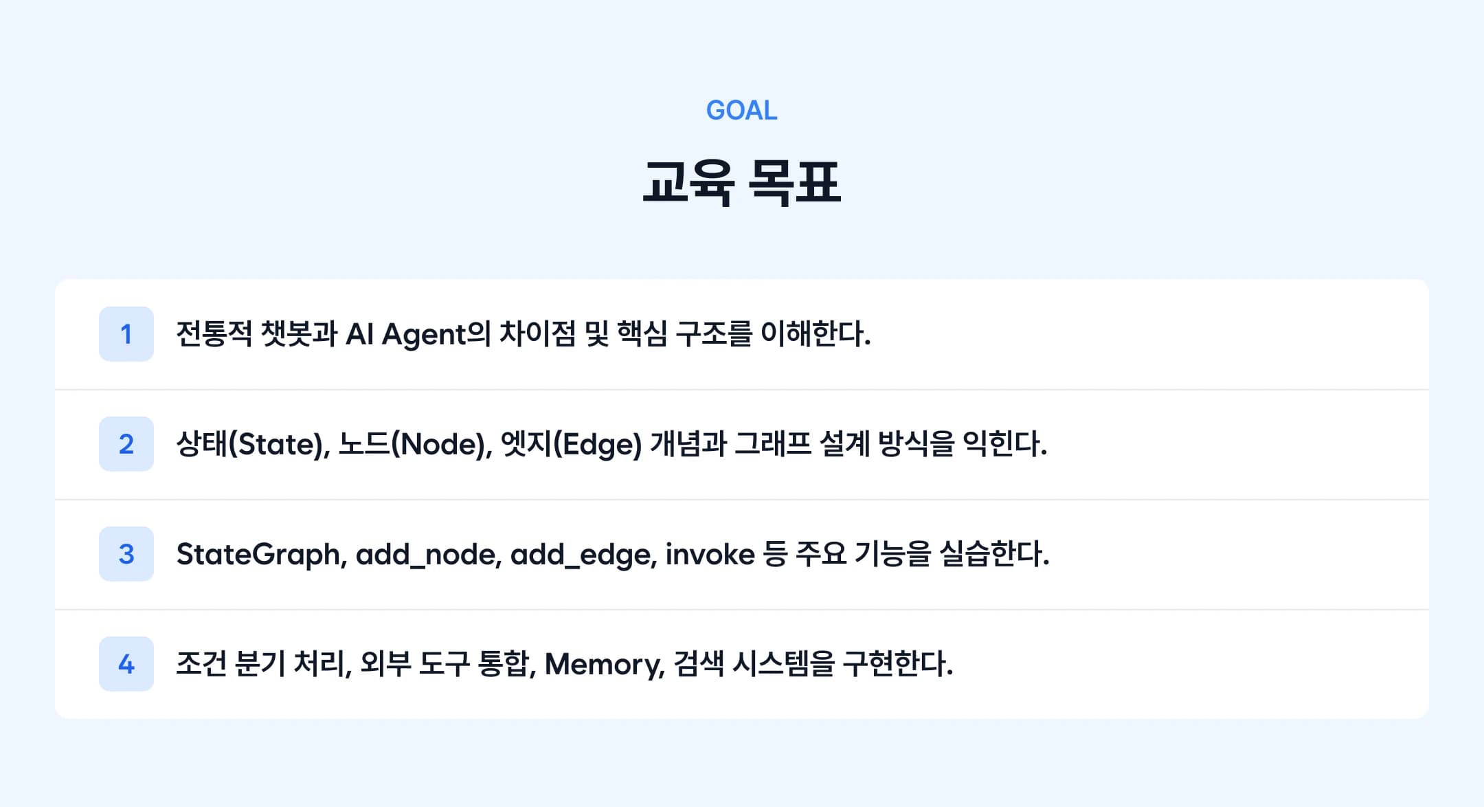 강의 소개 이미지
