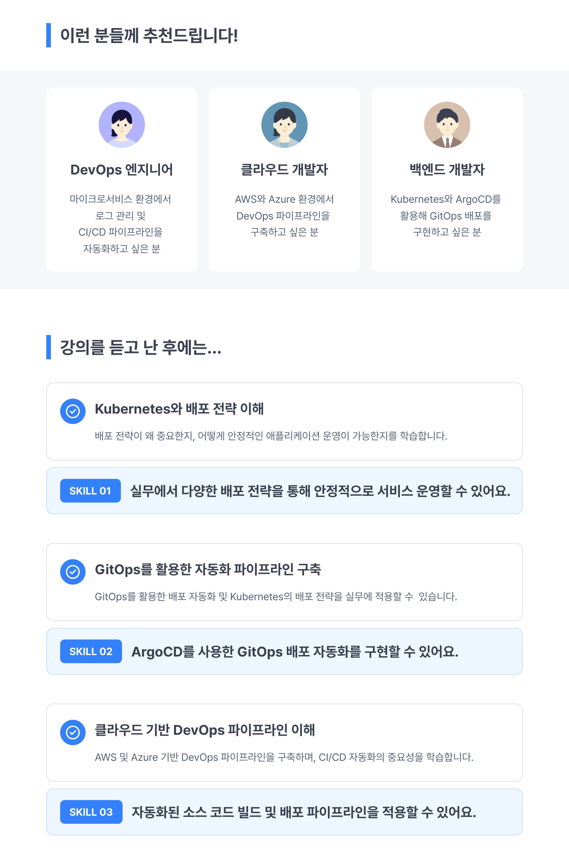 강의 소개 이미지 2