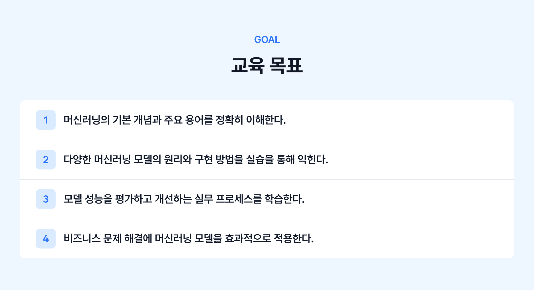 강의 소개 이미지